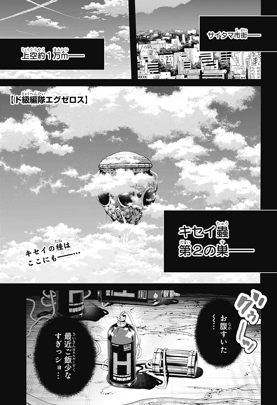 DOKYUU HENTAI HXEROS - raw - Chapter 46 - https://jpdd.ccdd.to/JPDD/dokyuuhentaihxeros/123714/sbq3o5okoqa.jpg