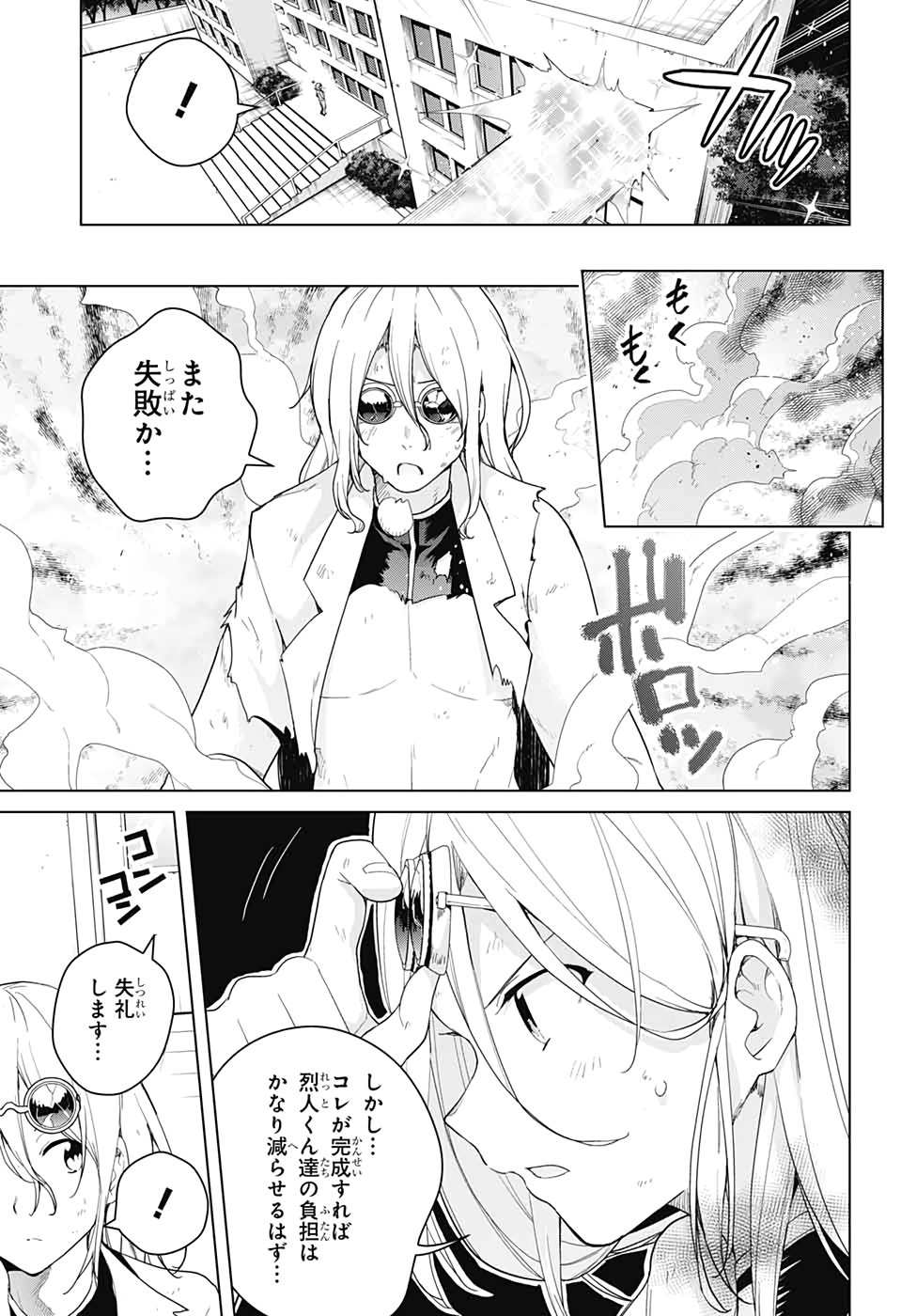DOKYUU HENTAI HXEROS - raw - Chapter 46 - https://jpdd.ccdd.to/JPDD/dokyuuhentaihxeros/123714/u1mqdnn0pn0.jpg