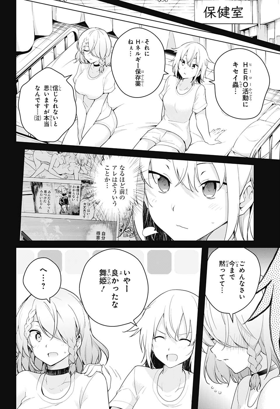 DOKYUU HENTAI HXEROS - raw - Chapter 46 - https://jpdd.ccdd.to/JPDD/dokyuuhentaihxeros/123714/um5kbzihhep.jpg