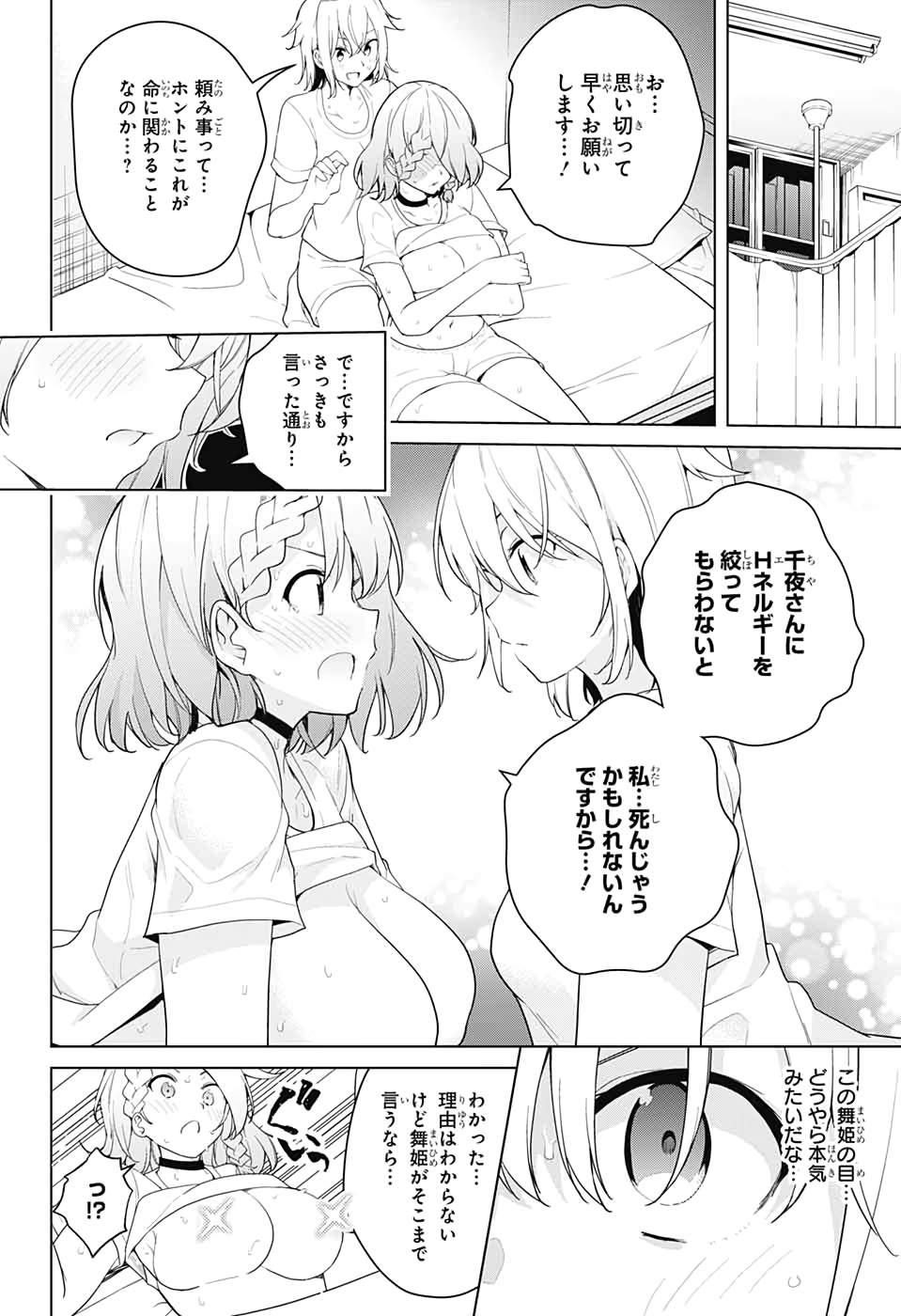 DOKYUU HENTAI HXEROS - raw - Chapter 46 - https://jpdd.ccdd.to/JPDD/dokyuuhentaihxeros/123714/urxkljwxhb4.jpg