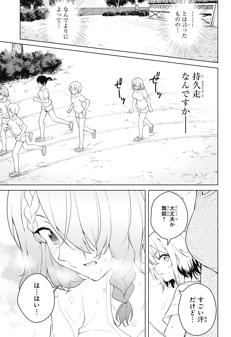 DOKYUU HENTAI HXEROS - raw - Chapter 46 - https://jpdd.ccdd.to/JPDD/dokyuuhentaihxeros/123714/zy30vms5kij.jpg
