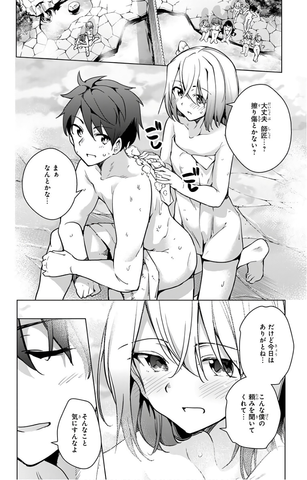 DOKYUU HENTAI HXEROS - raw - Chapter 21 - https://jpdd.ccdd.to/JPDD/dokyuuhentaihxeros/123850/1vdkm5wep1b.jpg