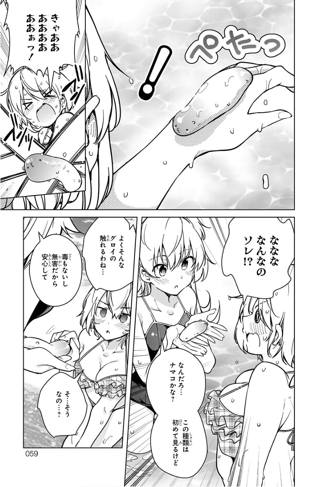 DOKYUU HENTAI HXEROS - raw - Chapter 21 - https://jpdd.ccdd.to/JPDD/dokyuuhentaihxeros/123850/bhwd4xcred4.jpg