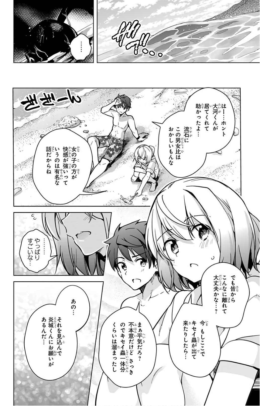 DOKYUU HENTAI HXEROS - raw - Chapter 21 - https://jpdd.ccdd.to/JPDD/dokyuuhentaihxeros/123850/bv2vyarnss0.jpg