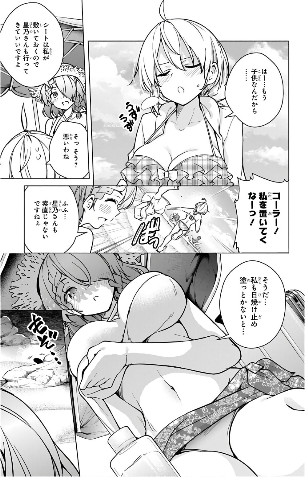 DOKYUU HENTAI HXEROS - raw - Chapter 21 - https://jpdd.ccdd.to/JPDD/dokyuuhentaihxeros/123850/cw2134pvavd.jpg