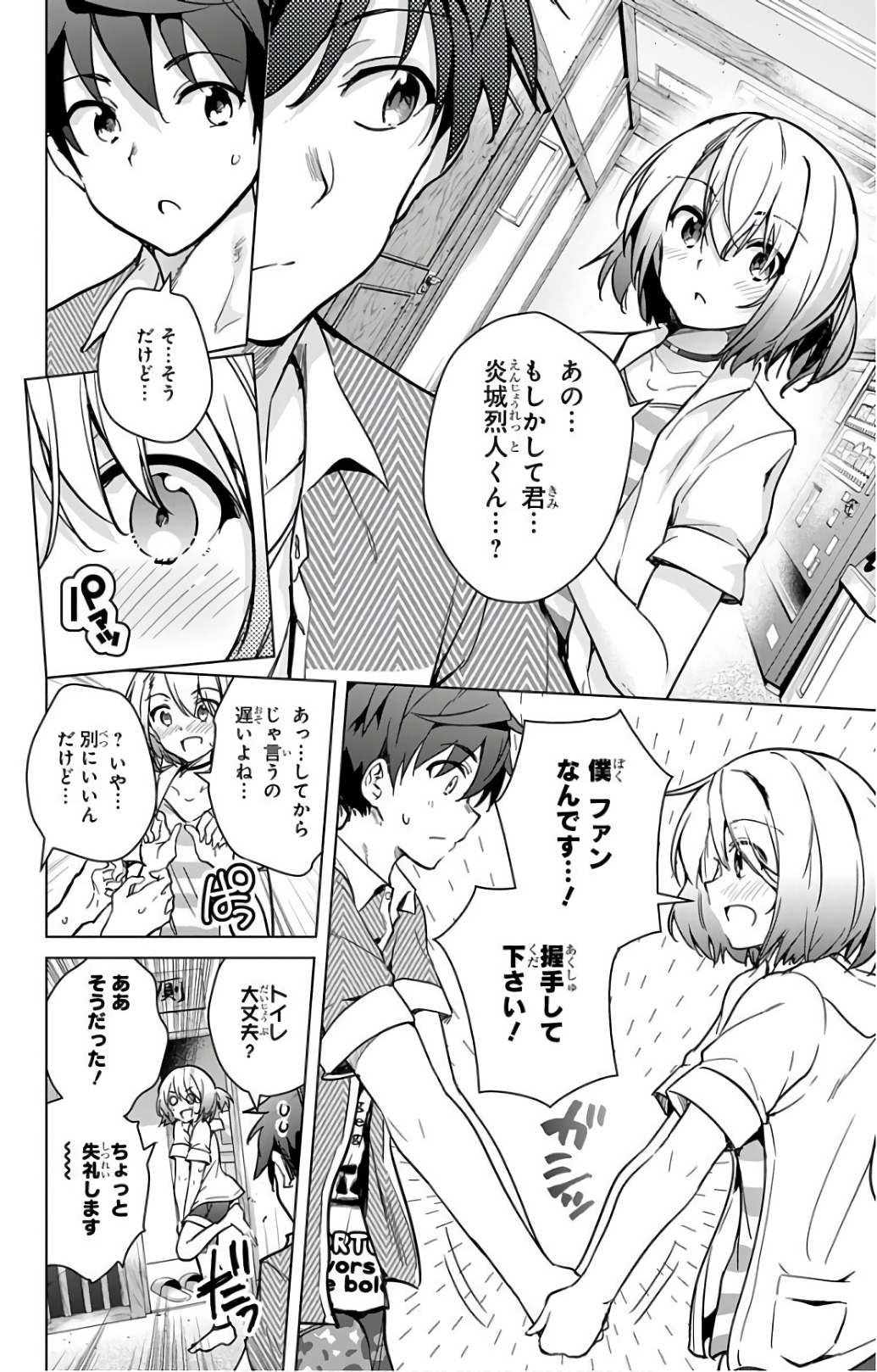 DOKYUU HENTAI HXEROS - raw - Chapter 21 - https://jpdd.ccdd.to/JPDD/dokyuuhentaihxeros/123850/g4luewgtzp4.jpg