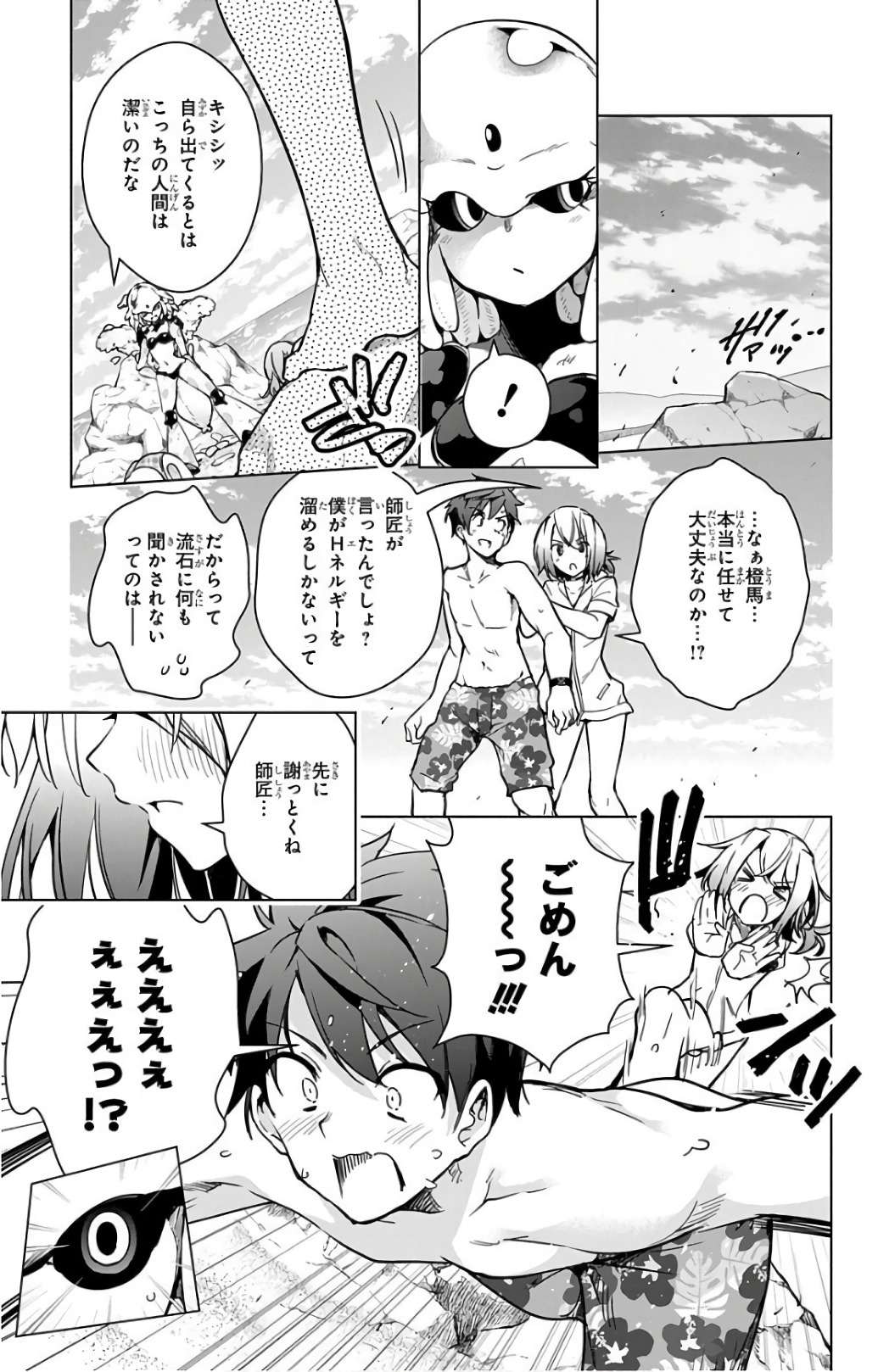 DOKYUU HENTAI HXEROS - raw - Chapter 21 - https://jpdd.ccdd.to/JPDD/dokyuuhentaihxeros/123850/g5ll1p5ydgg.jpg