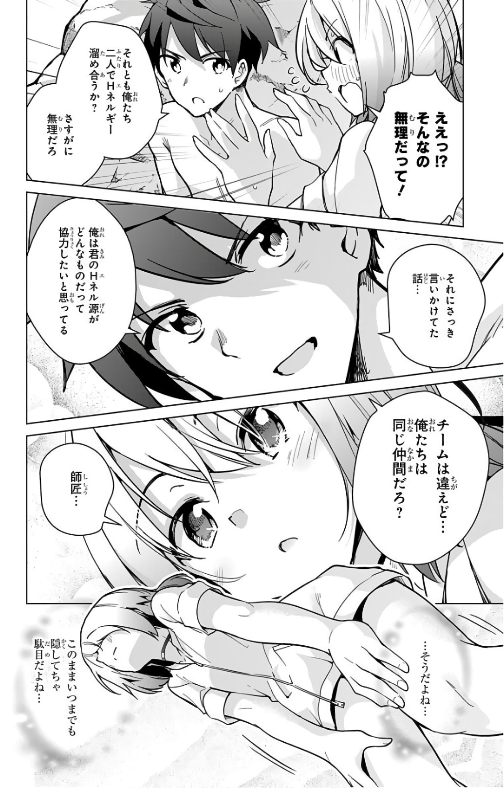 DOKYUU HENTAI HXEROS - raw - Chapter 21 - https://jpdd.ccdd.to/JPDD/dokyuuhentaihxeros/123850/ge0ggpt1qpb.jpg