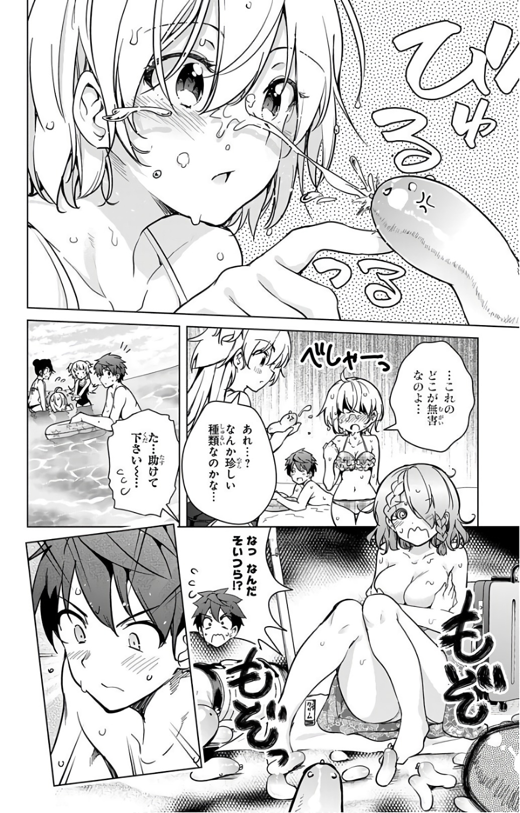 DOKYUU HENTAI HXEROS - raw - Chapter 21 - https://jpdd.ccdd.to/JPDD/dokyuuhentaihxeros/123850/hd1tnuctvej.jpg