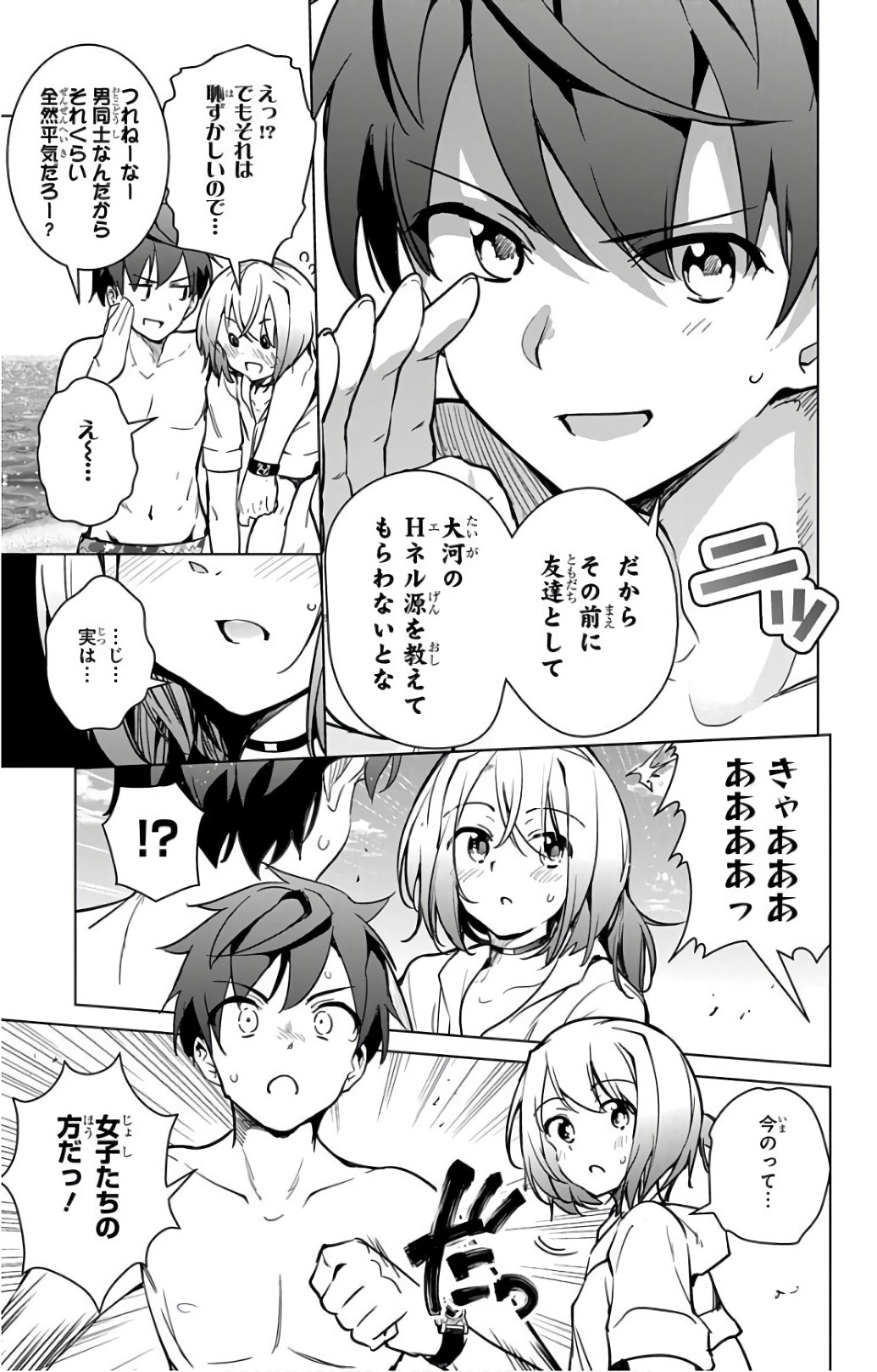 DOKYUU HENTAI HXEROS - raw - Chapter 21 - https://jpdd.ccdd.to/JPDD/dokyuuhentaihxeros/123850/kc4hkulyery.jpg