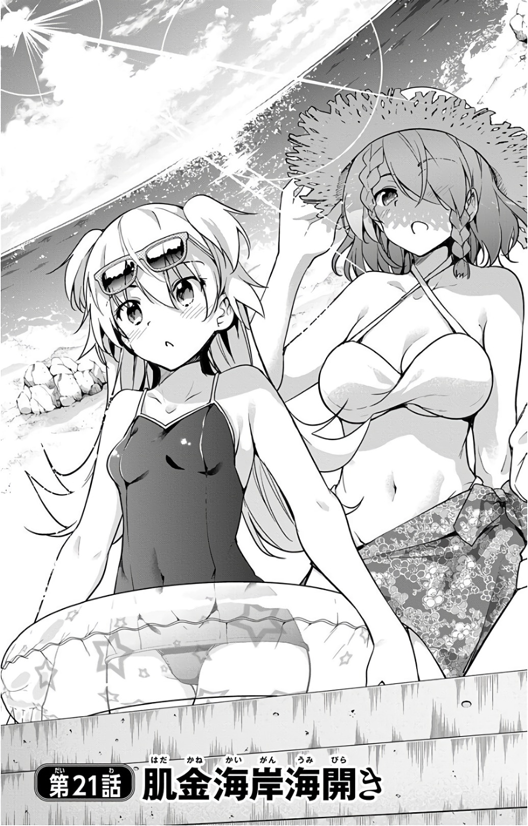 DOKYUU HENTAI HXEROS - raw - Chapter 21 - https://jpdd.ccdd.to/JPDD/dokyuuhentaihxeros/123850/llgtvxcmsn5.jpg