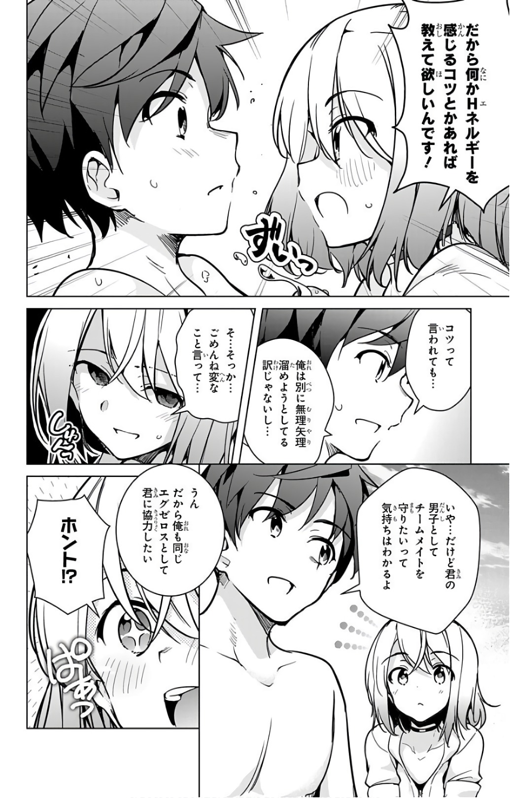 DOKYUU HENTAI HXEROS - raw - Chapter 21 - https://jpdd.ccdd.to/JPDD/dokyuuhentaihxeros/123850/m50jmtni0oz.jpg