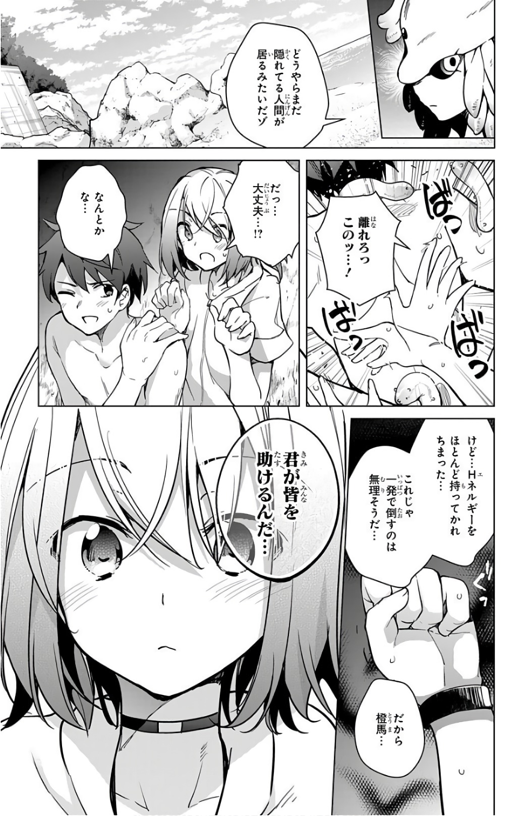 DOKYUU HENTAI HXEROS - raw - Chapter 21 - https://jpdd.ccdd.to/JPDD/dokyuuhentaihxeros/123850/o2w2pnz0ev4.jpg