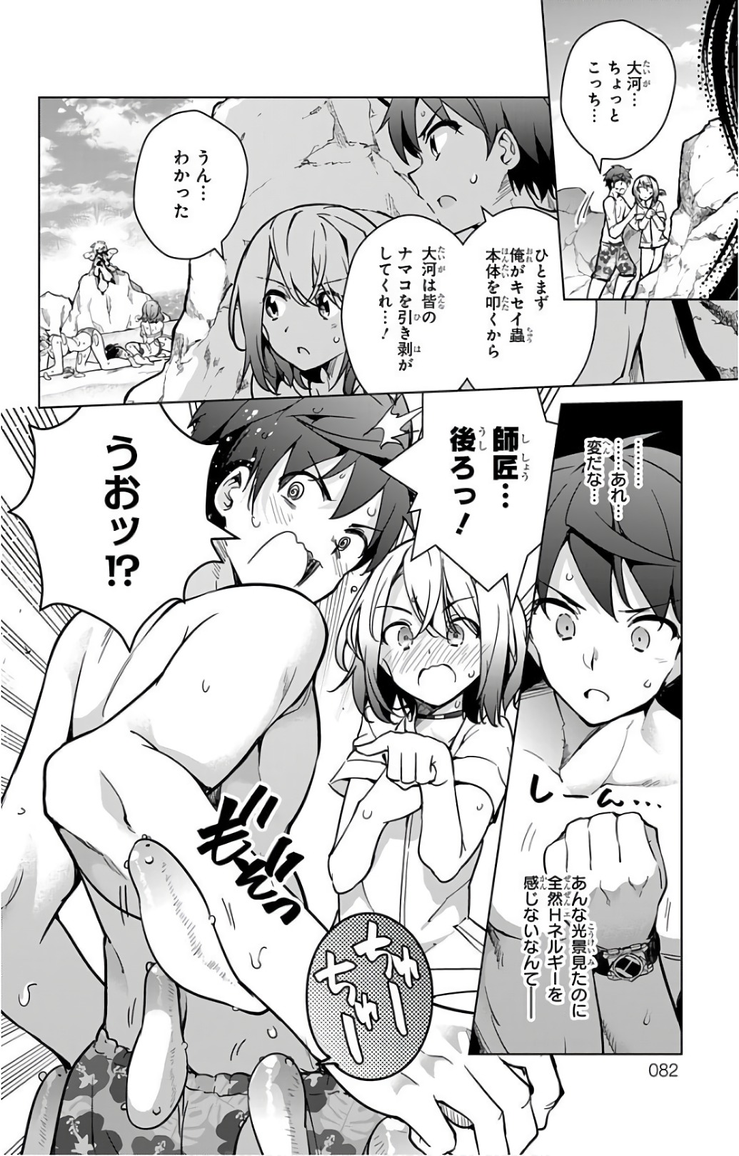 DOKYUU HENTAI HXEROS - raw - Chapter 21 - https://jpdd.ccdd.to/JPDD/dokyuuhentaihxeros/123850/pk5pst3xpo3.jpg