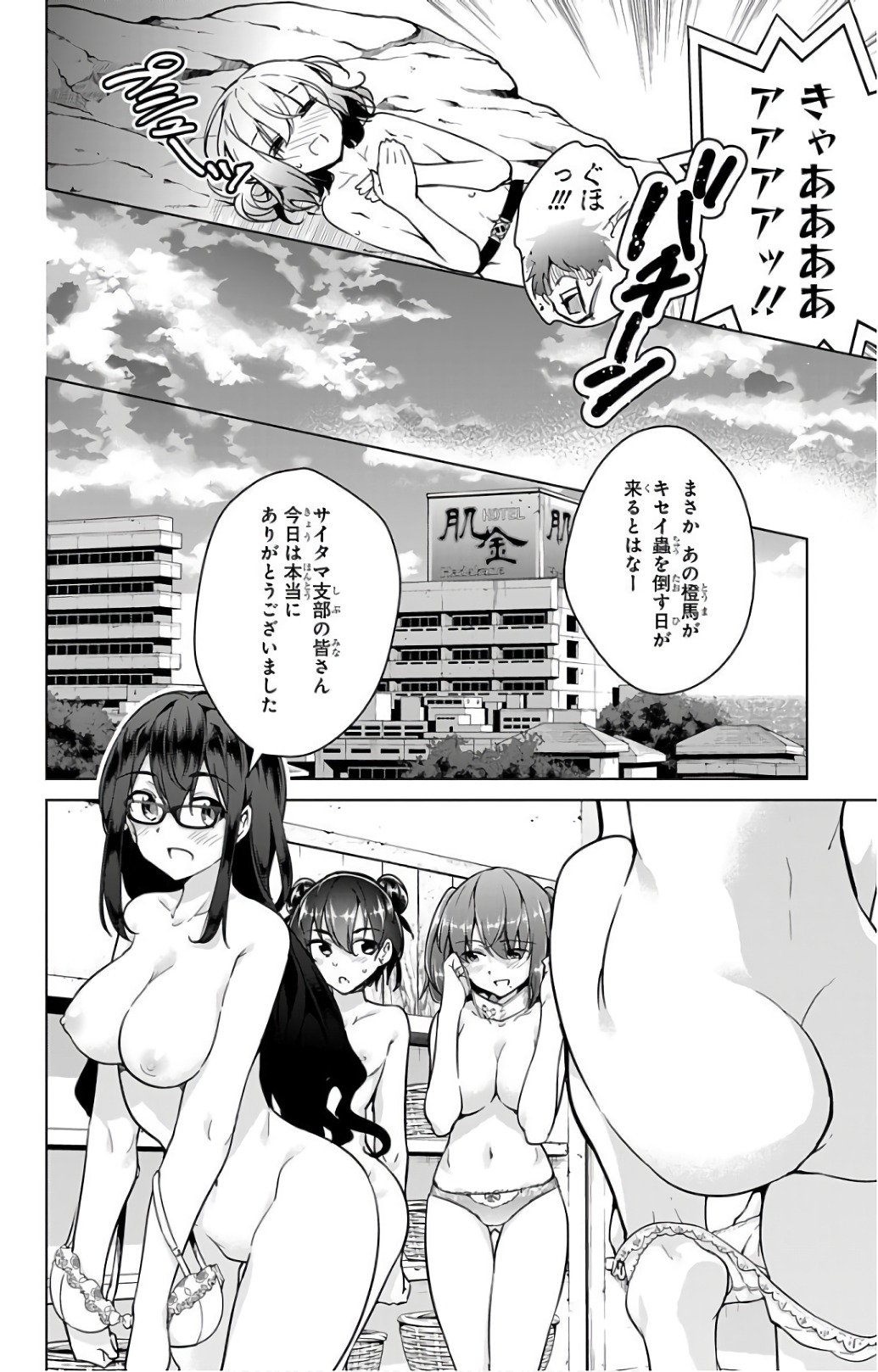 DOKYUU HENTAI HXEROS - raw - Chapter 21 - https://jpdd.ccdd.to/JPDD/dokyuuhentaihxeros/123850/ptmnu54gylo.jpg