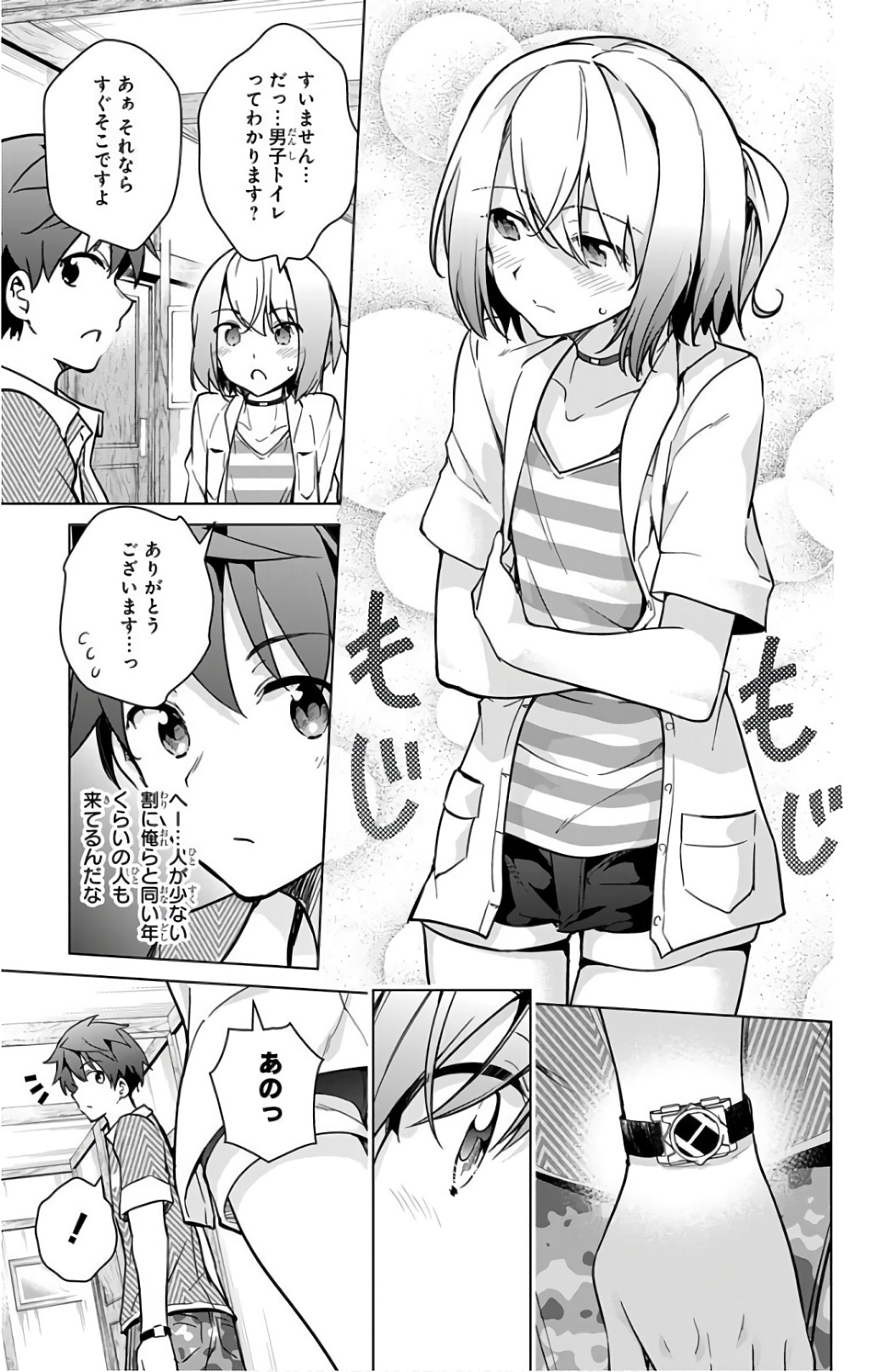 DOKYUU HENTAI HXEROS - raw - Chapter 21 - https://jpdd.ccdd.to/JPDD/dokyuuhentaihxeros/123850/q4u2wgpy1qt.jpg
