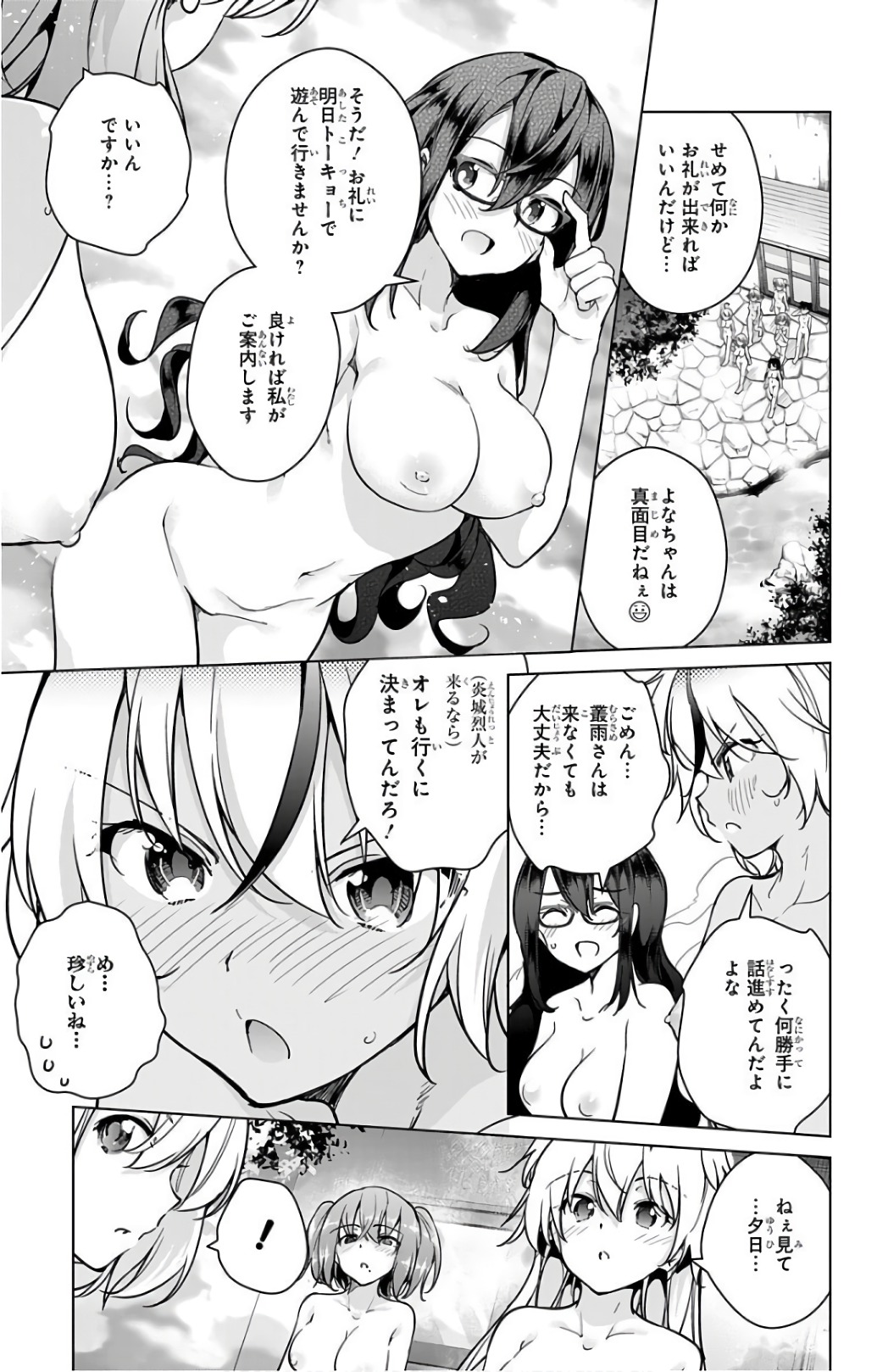 DOKYUU HENTAI HXEROS - raw - Chapter 21 - https://jpdd.ccdd.to/JPDD/dokyuuhentaihxeros/123850/qc0k3rahir1.jpg