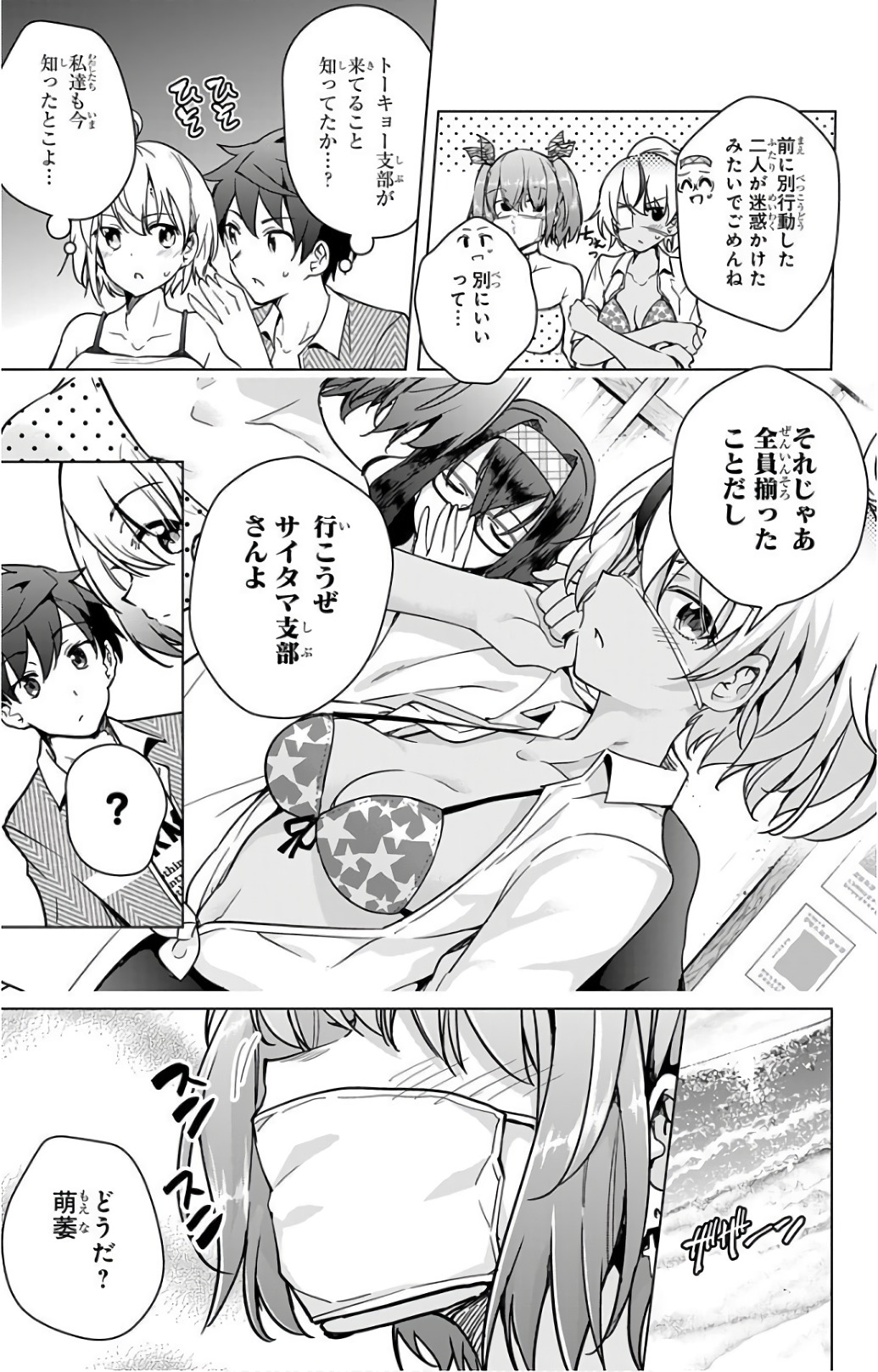 DOKYUU HENTAI HXEROS - raw - Chapter 21 - https://jpdd.ccdd.to/JPDD/dokyuuhentaihxeros/123850/r0zam2ab4zm.jpg