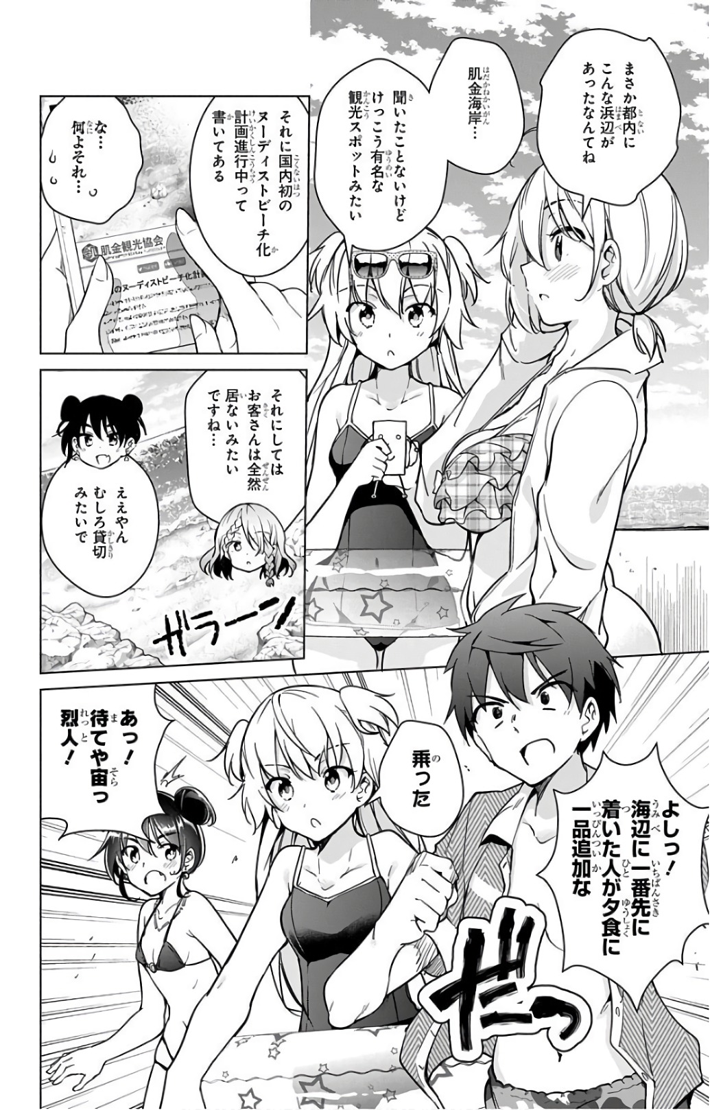 DOKYUU HENTAI HXEROS - raw - Chapter 21 - https://jpdd.ccdd.to/JPDD/dokyuuhentaihxeros/123850/ribv5pbg5c4.jpg