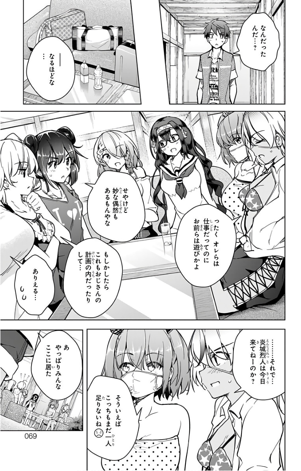 DOKYUU HENTAI HXEROS - raw - Chapter 21 - https://jpdd.ccdd.to/JPDD/dokyuuhentaihxeros/123850/uusbo03z1wd.jpg