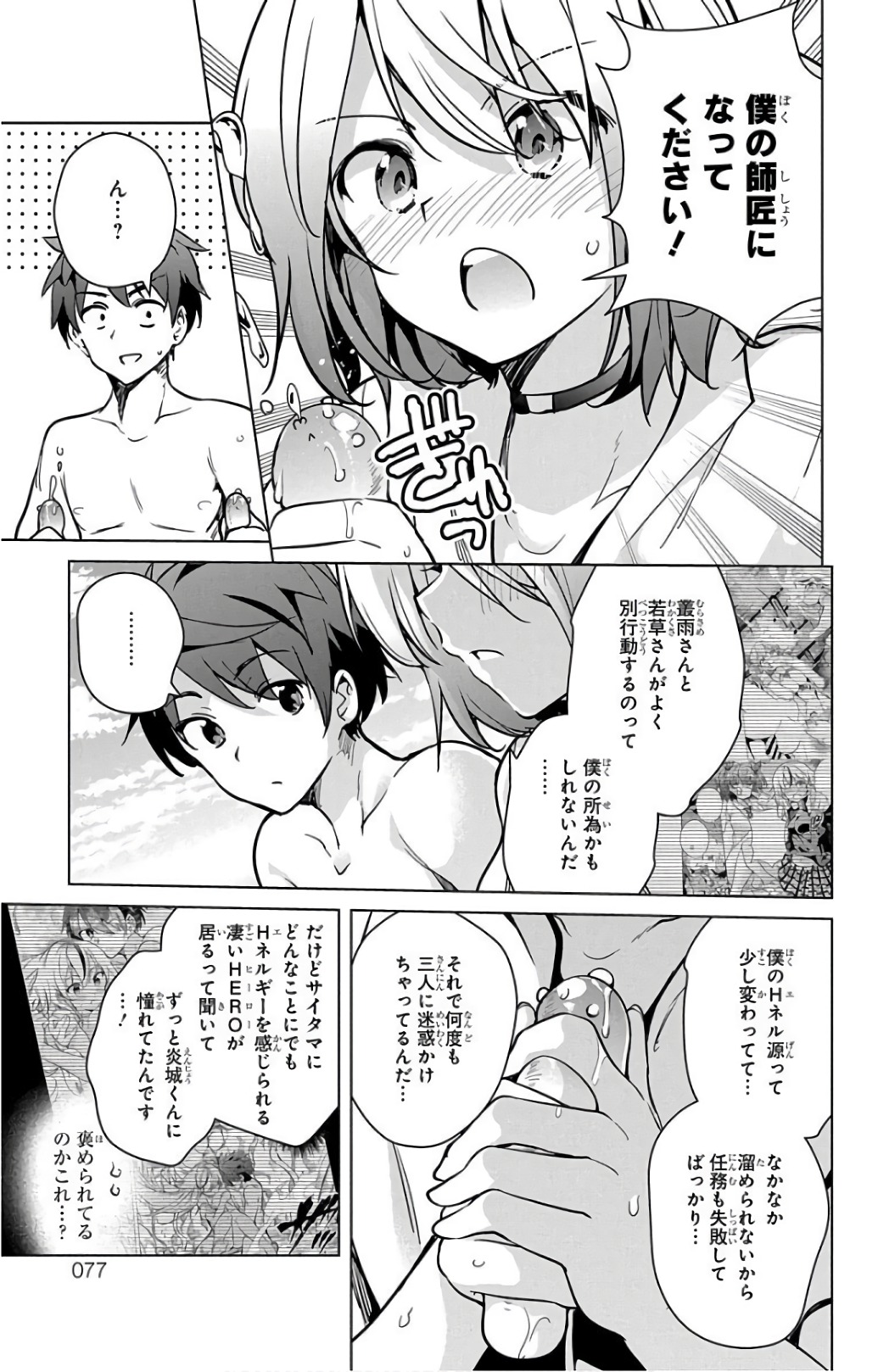 DOKYUU HENTAI HXEROS - raw - Chapter 21 - https://jpdd.ccdd.to/JPDD/dokyuuhentaihxeros/123850/ztvqh03lw12.jpg