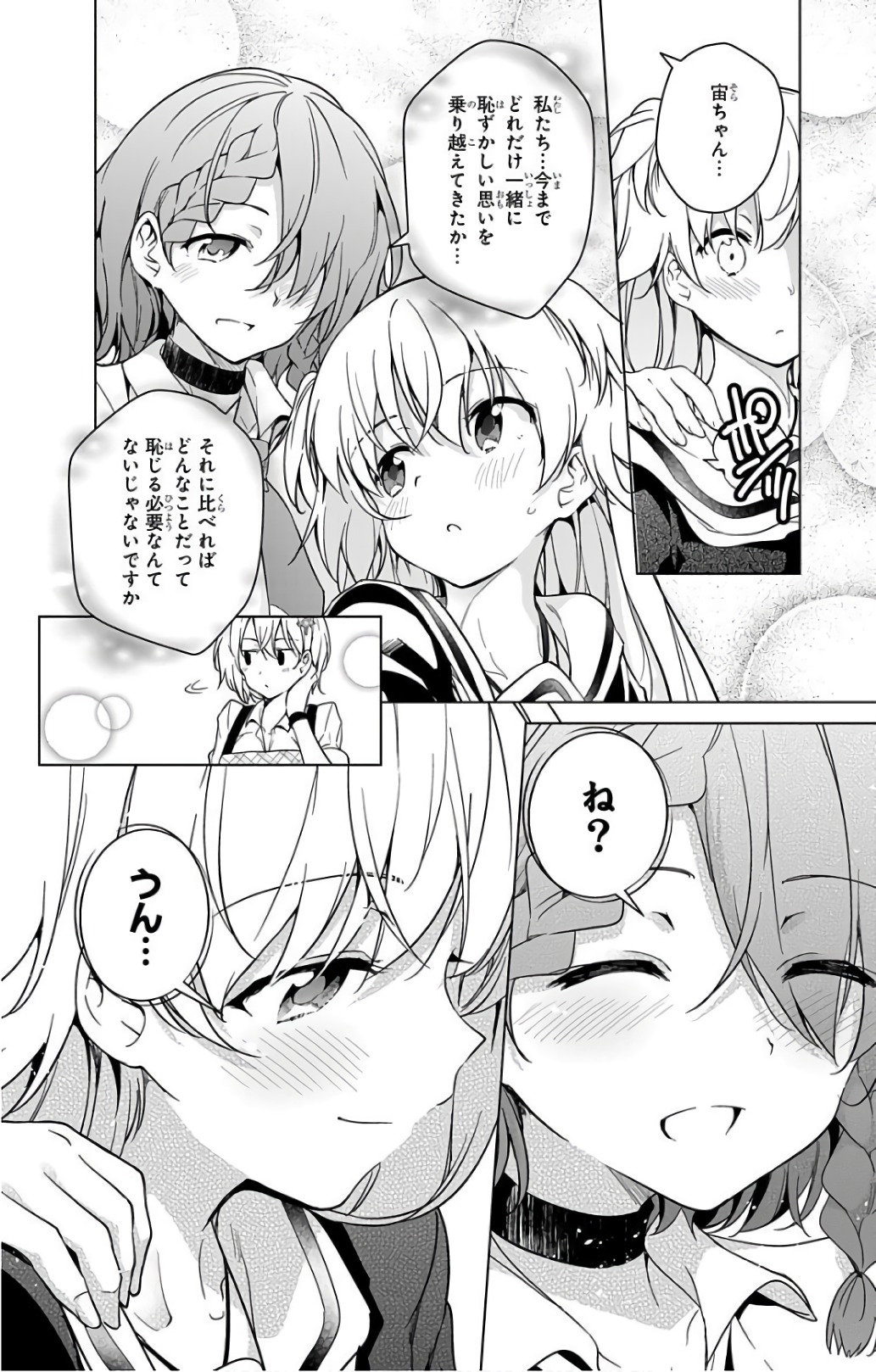 DOKYUU HENTAI HXEROS - raw - Chapter 18 - https://jpdd.ccdd.to/JPDD/dokyuuhentaihxeros/123853/0mzvzkbguqe.jpg
