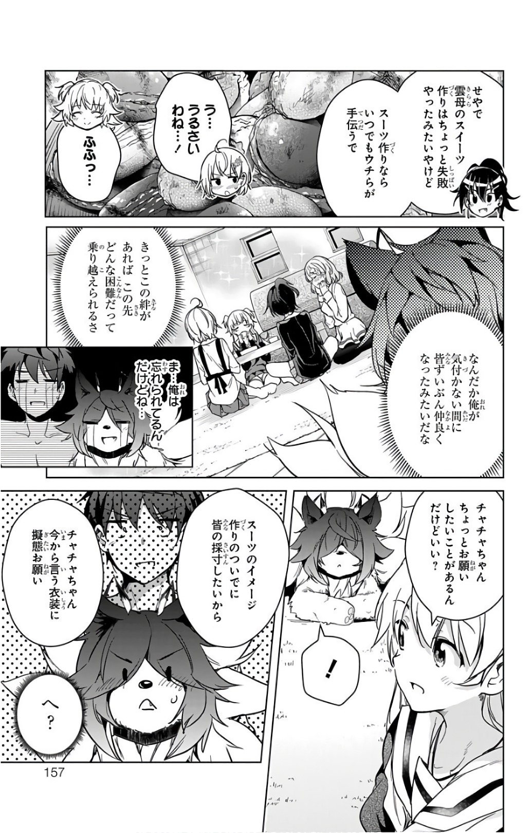 DOKYUU HENTAI HXEROS - raw - Chapter 18 - https://jpdd.ccdd.to/JPDD/dokyuuhentaihxeros/123853/3frikawwtvp.jpg