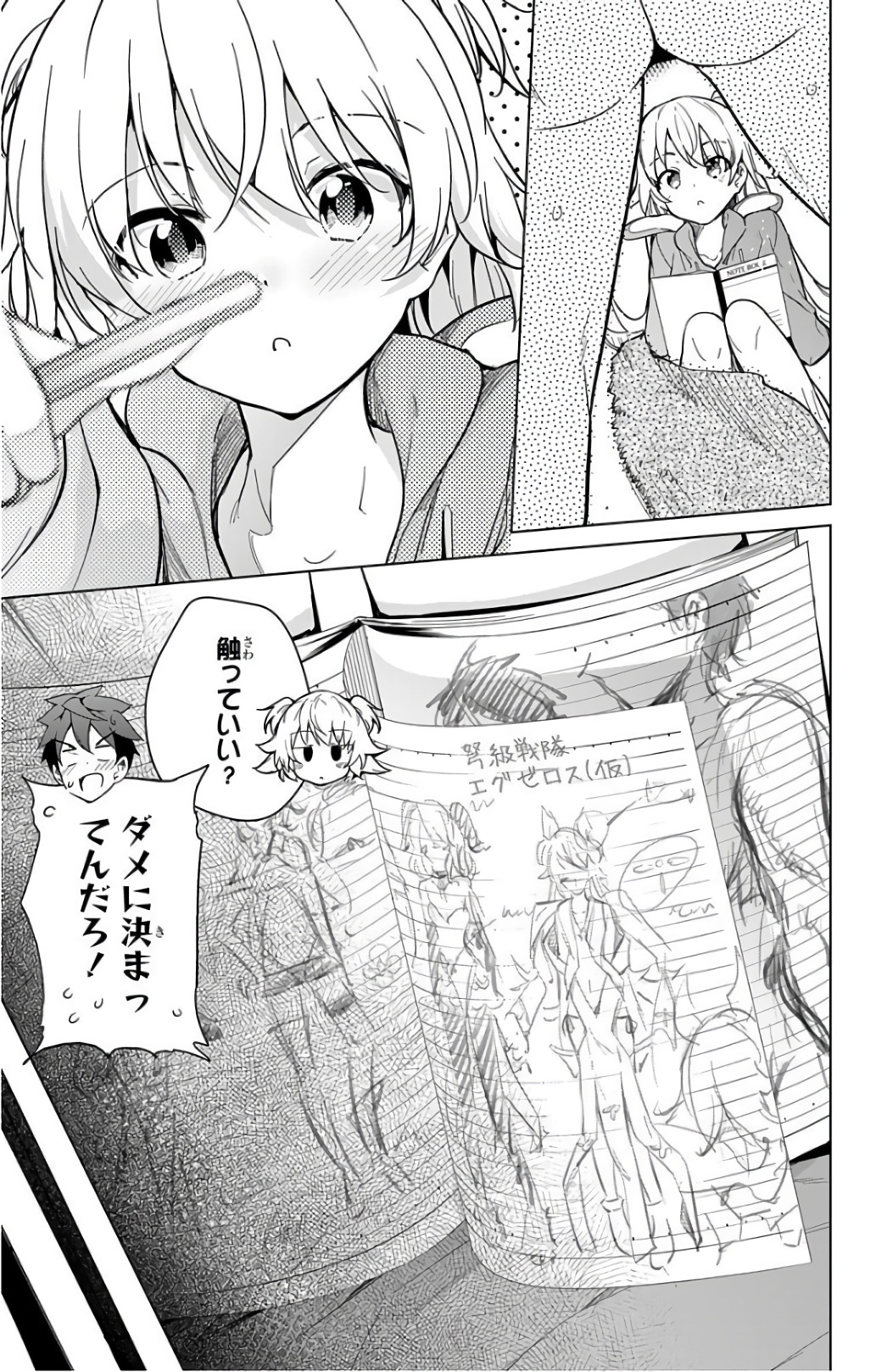 DOKYUU HENTAI HXEROS - raw - Chapter 18 - https://jpdd.ccdd.to/JPDD/dokyuuhentaihxeros/123853/b54vk1lugdg.jpg