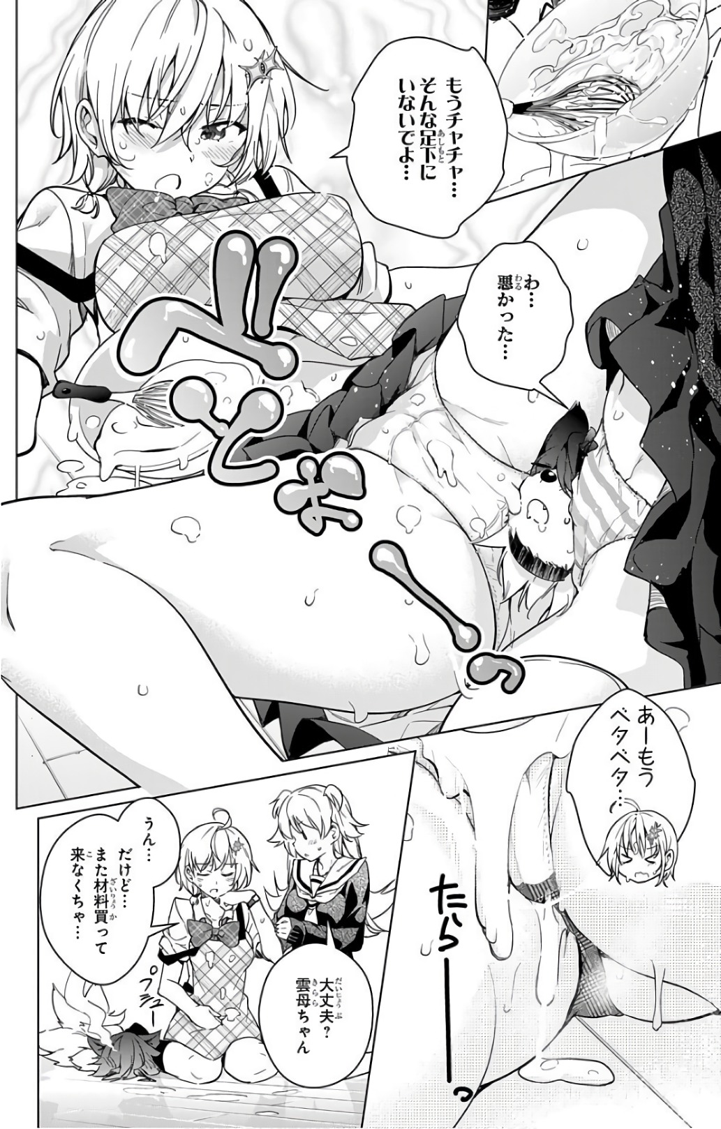 DOKYUU HENTAI HXEROS - raw - Chapter 18 - https://jpdd.ccdd.to/JPDD/dokyuuhentaihxeros/123853/bco0wd3xnqj.jpg