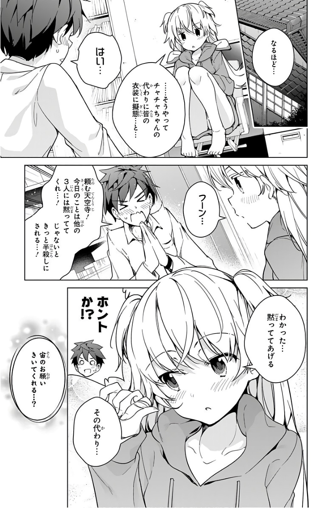 DOKYUU HENTAI HXEROS - raw - Chapter 18 - https://jpdd.ccdd.to/JPDD/dokyuuhentaihxeros/123853/cbj4zqytvad.jpg
