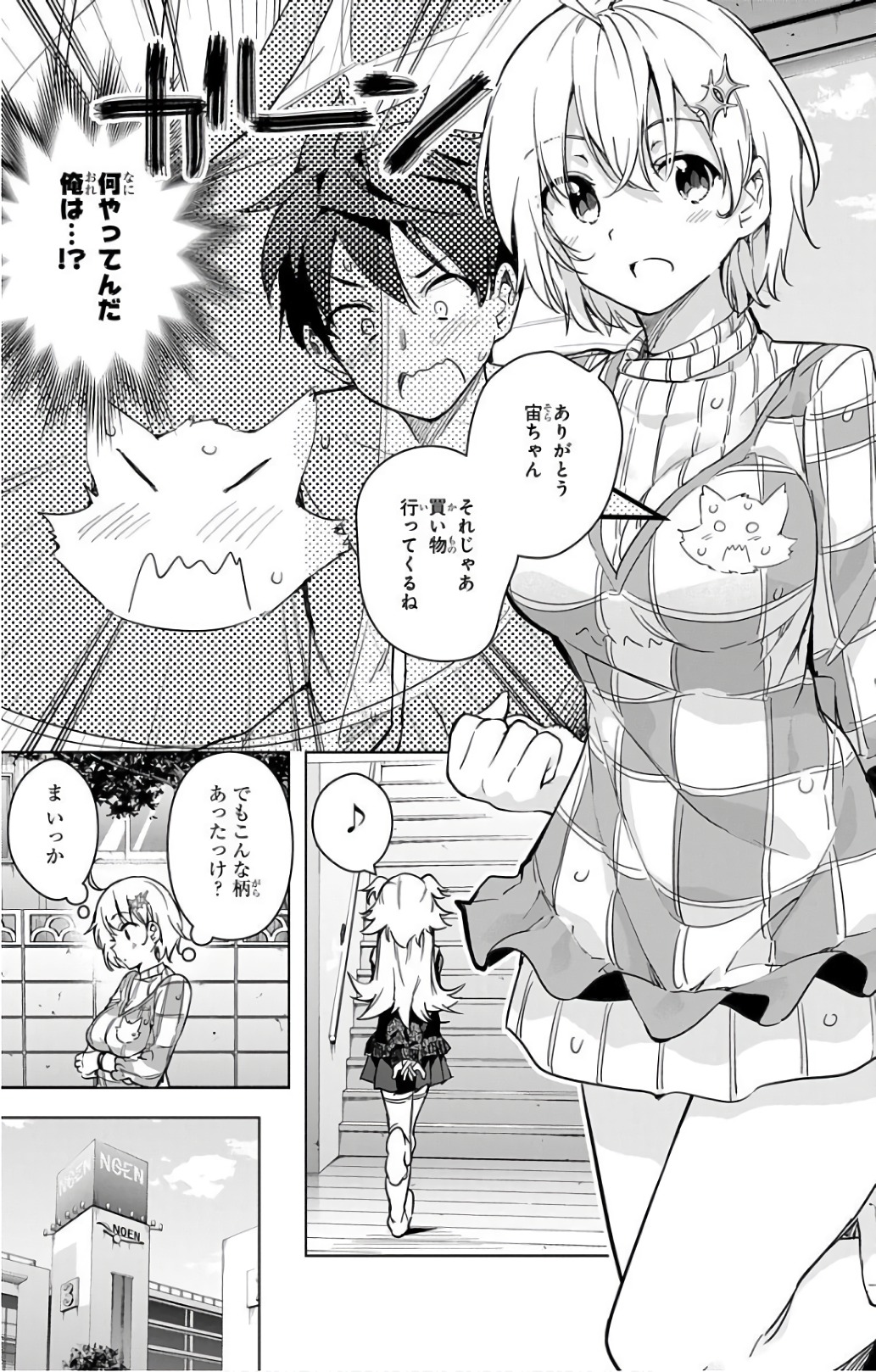 DOKYUU HENTAI HXEROS - raw - Chapter 18 - https://jpdd.ccdd.to/JPDD/dokyuuhentaihxeros/123853/dueykng0c1e.jpg