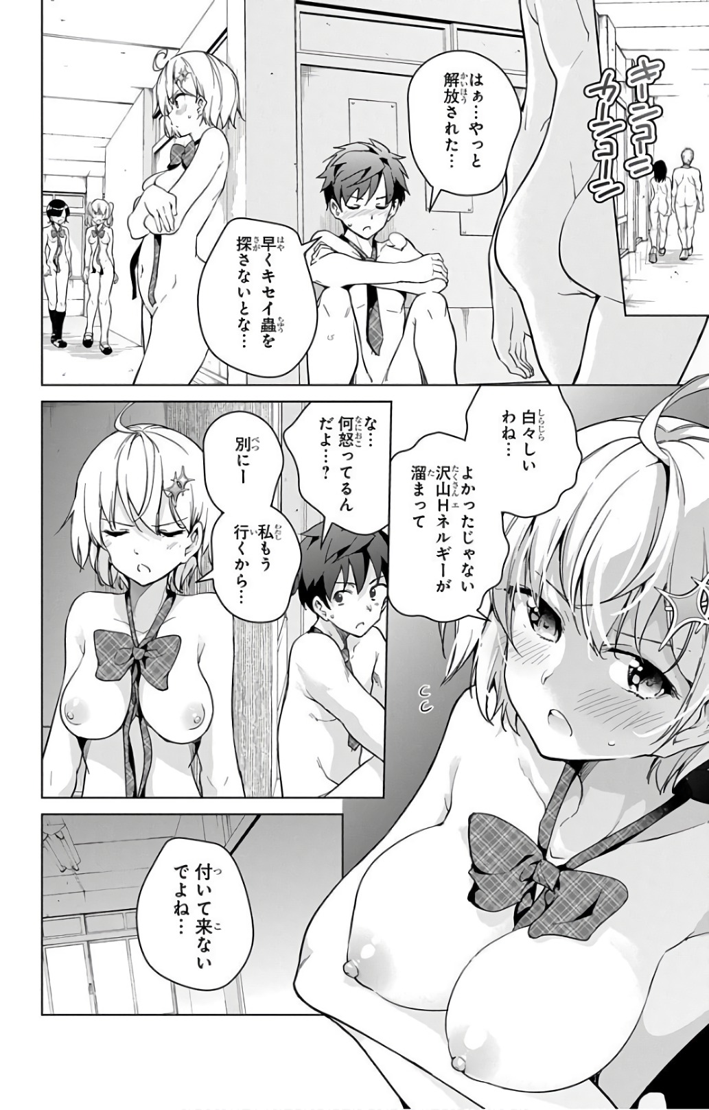 DOKYUU HENTAI HXEROS - raw - Chapter 18 - https://jpdd.ccdd.to/JPDD/dokyuuhentaihxeros/123853/fsu0fbrizkr.jpg