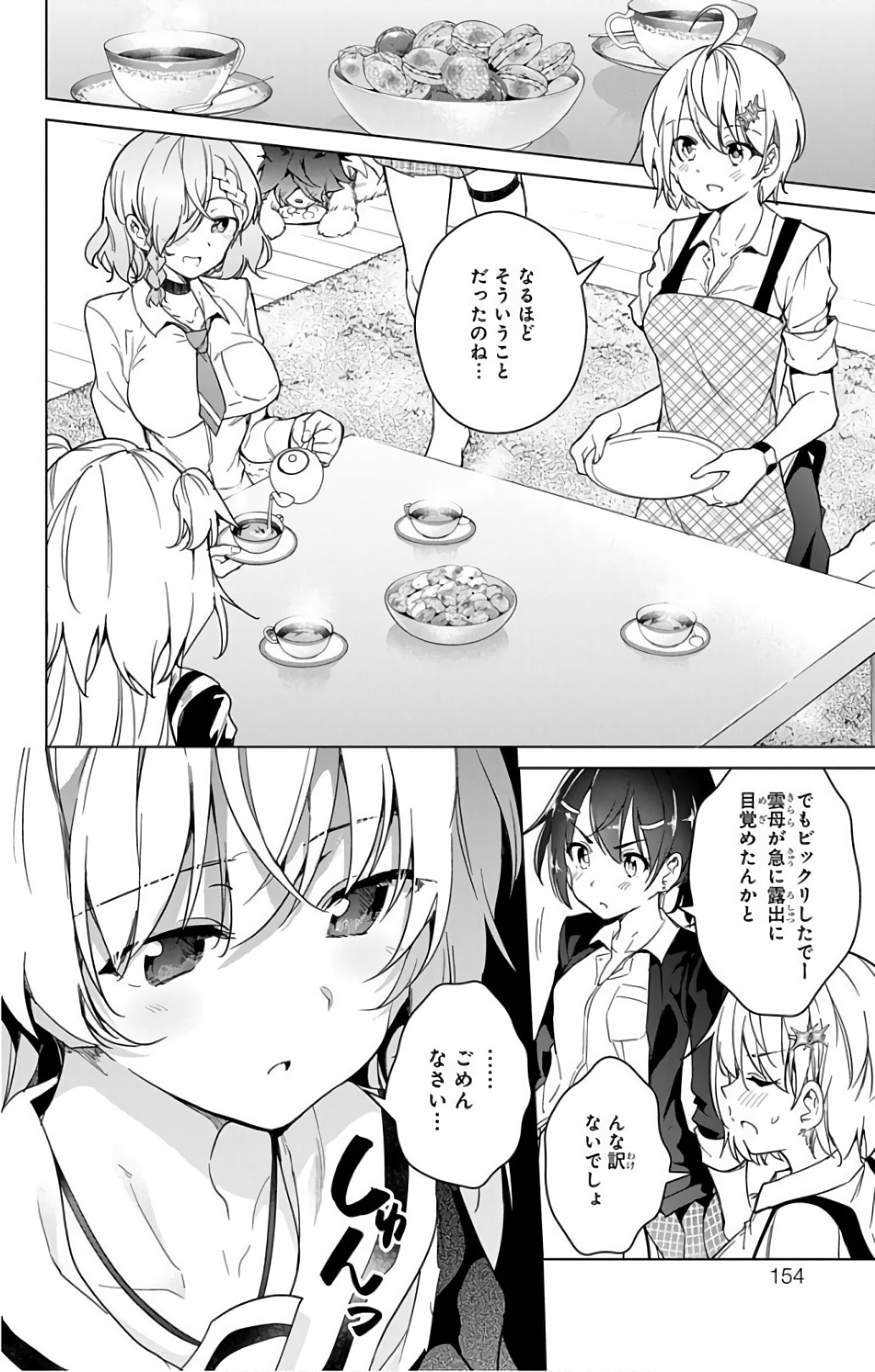 DOKYUU HENTAI HXEROS - raw - Chapter 18 - https://jpdd.ccdd.to/JPDD/dokyuuhentaihxeros/123853/ghm101v05ki.jpg