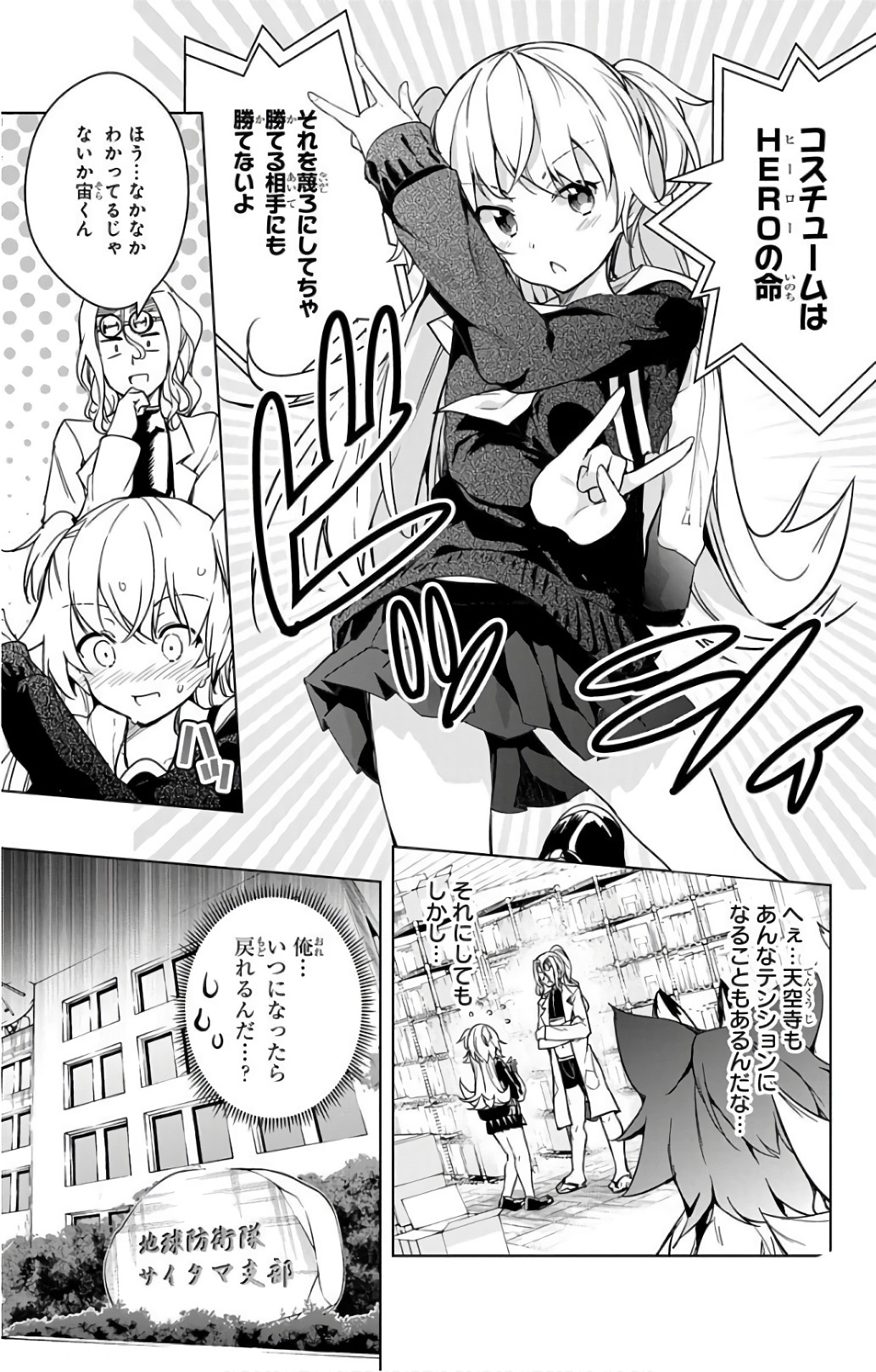 DOKYUU HENTAI HXEROS - raw - Chapter 18 - https://jpdd.ccdd.to/JPDD/dokyuuhentaihxeros/123853/gy5ig22dbln.jpg