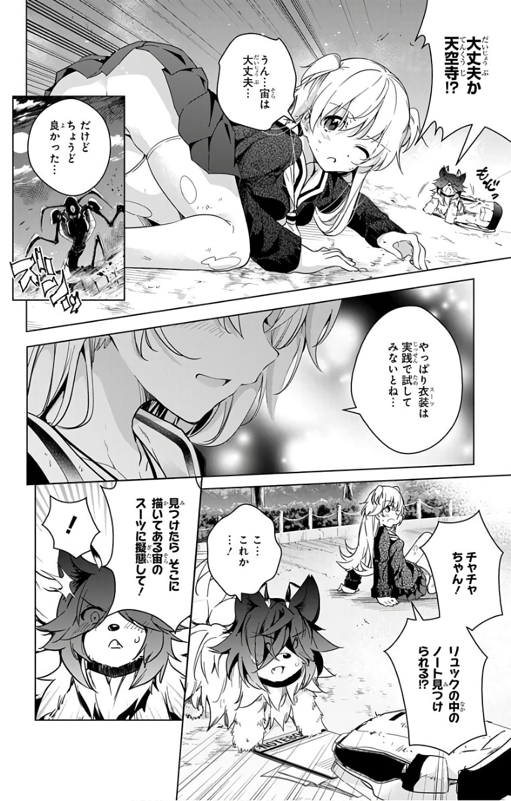 DOKYUU HENTAI HXEROS - raw - Chapter 18 - https://jpdd.ccdd.to/JPDD/dokyuuhentaihxeros/123853/gyddf250ozu.jpg