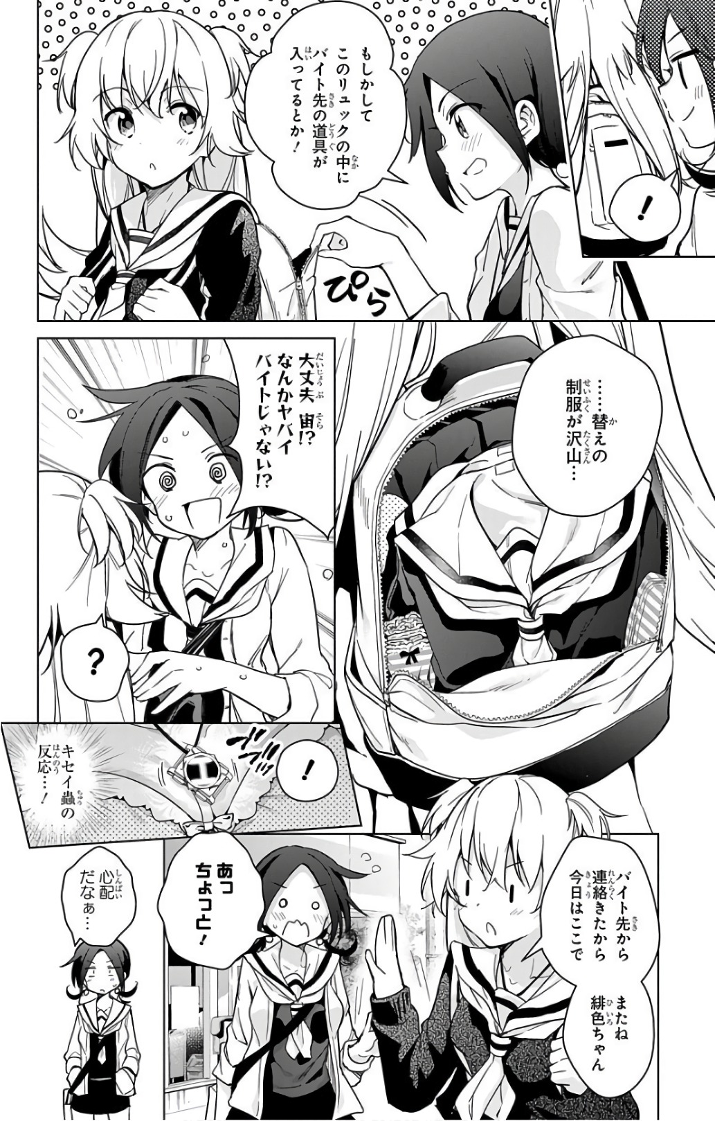 DOKYUU HENTAI HXEROS - raw - Chapter 18 - https://jpdd.ccdd.to/JPDD/dokyuuhentaihxeros/123853/h5yokkogruq.jpg