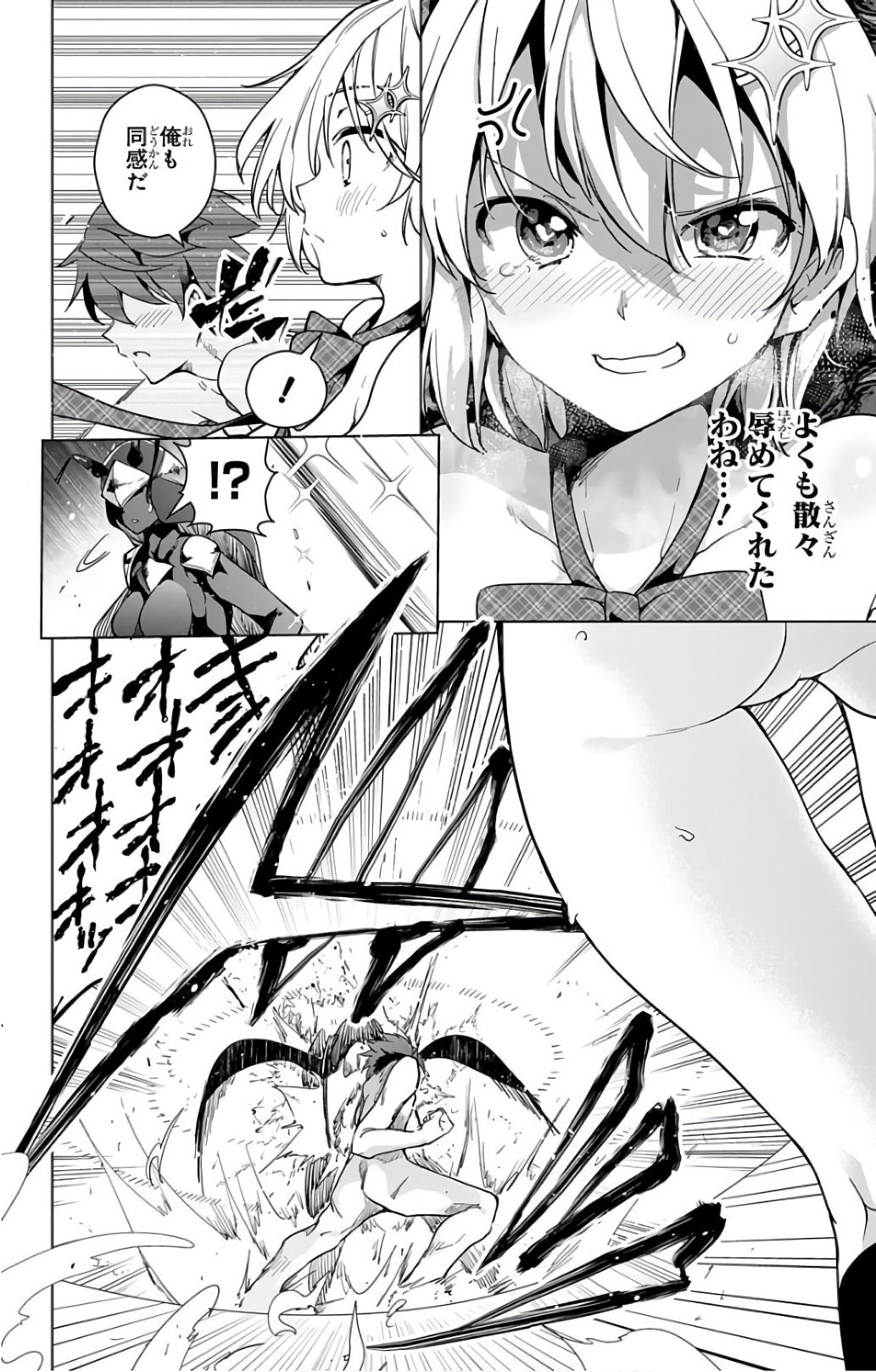 DOKYUU HENTAI HXEROS - raw - Chapter 18 - https://jpdd.ccdd.to/JPDD/dokyuuhentaihxeros/123853/kqm4jnkeg0w.jpg