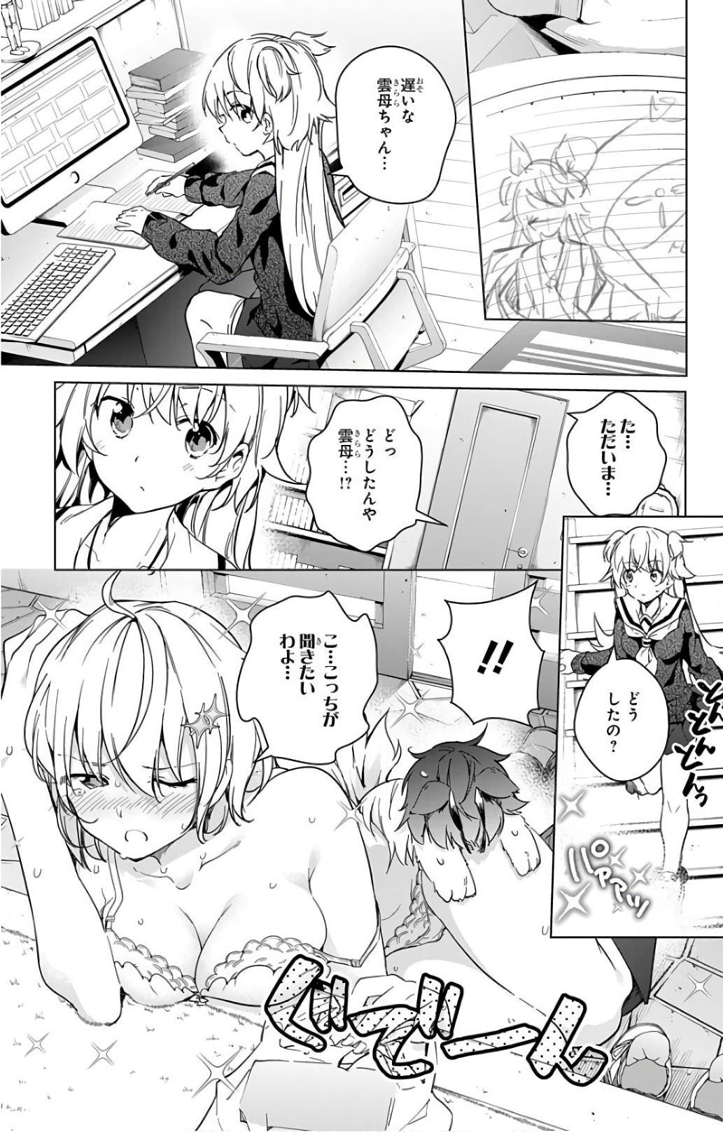 DOKYUU HENTAI HXEROS - raw - Chapter 18 - https://jpdd.ccdd.to/JPDD/dokyuuhentaihxeros/123853/kqnpnefaipw.jpg