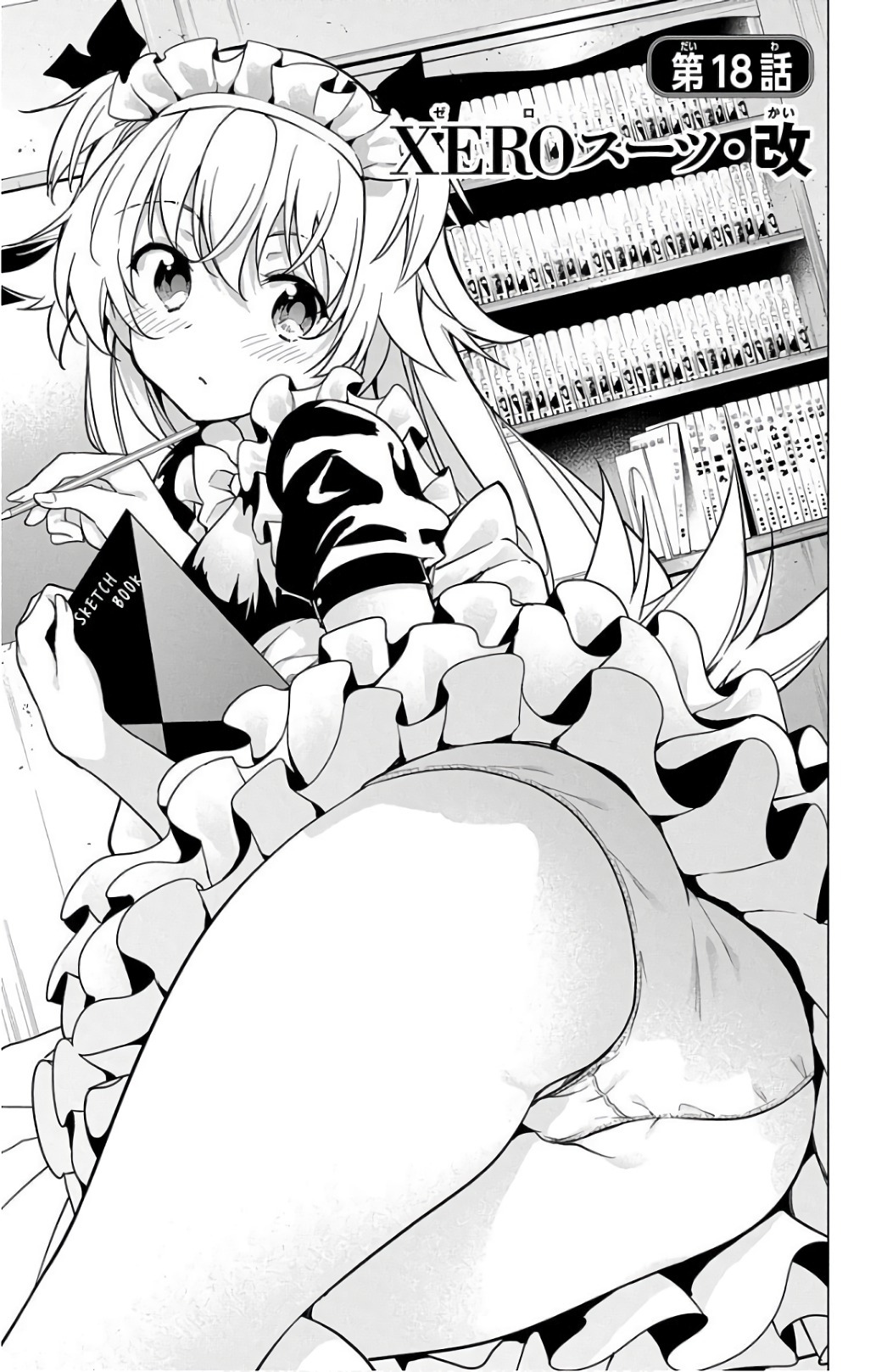 DOKYUU HENTAI HXEROS - raw - Chapter 18 - https://jpdd.ccdd.to/JPDD/dokyuuhentaihxeros/123853/nollwp5zvdn.jpg
