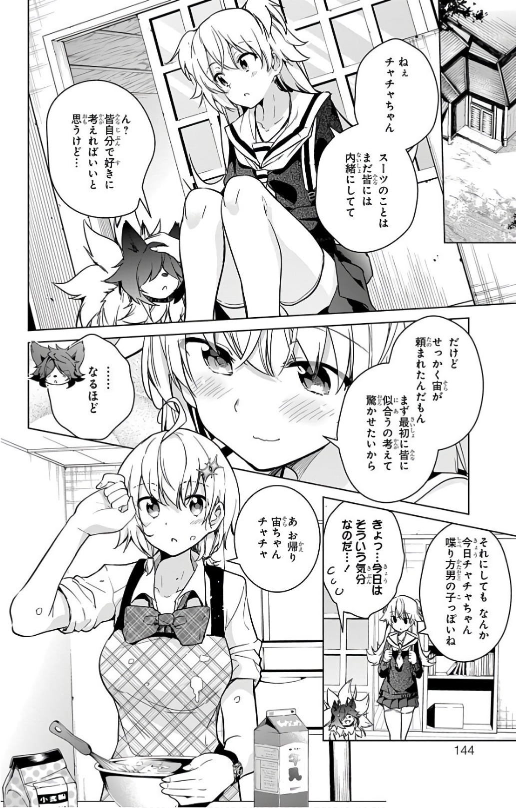 DOKYUU HENTAI HXEROS - raw - Chapter 18 - https://jpdd.ccdd.to/JPDD/dokyuuhentaihxeros/123853/o0myn125vdo.jpg