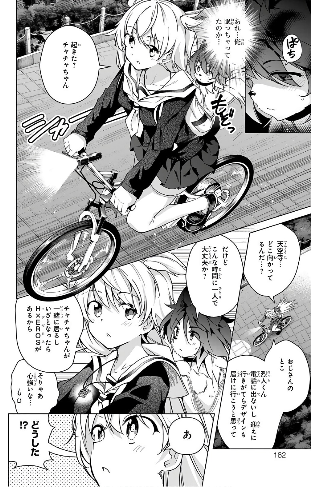 DOKYUU HENTAI HXEROS - raw - Chapter 18 - https://jpdd.ccdd.to/JPDD/dokyuuhentaihxeros/123853/o35zmqurcvc.jpg