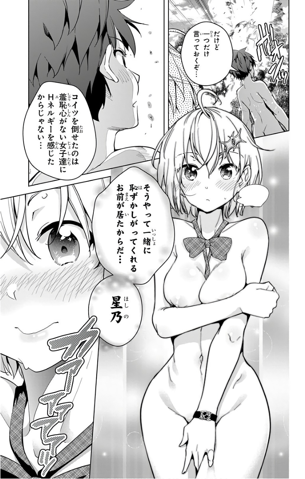 DOKYUU HENTAI HXEROS - raw - Chapter 18 - https://jpdd.ccdd.to/JPDD/dokyuuhentaihxeros/123853/obyvtzcwl5z.jpg