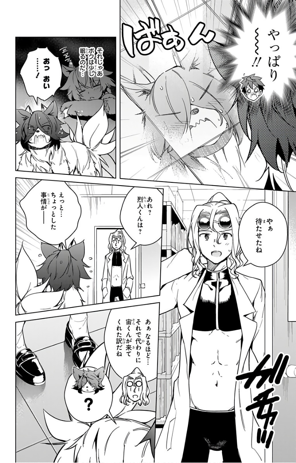 DOKYUU HENTAI HXEROS - raw - Chapter 18 - https://jpdd.ccdd.to/JPDD/dokyuuhentaihxeros/123853/r35zyumeu2g.jpg