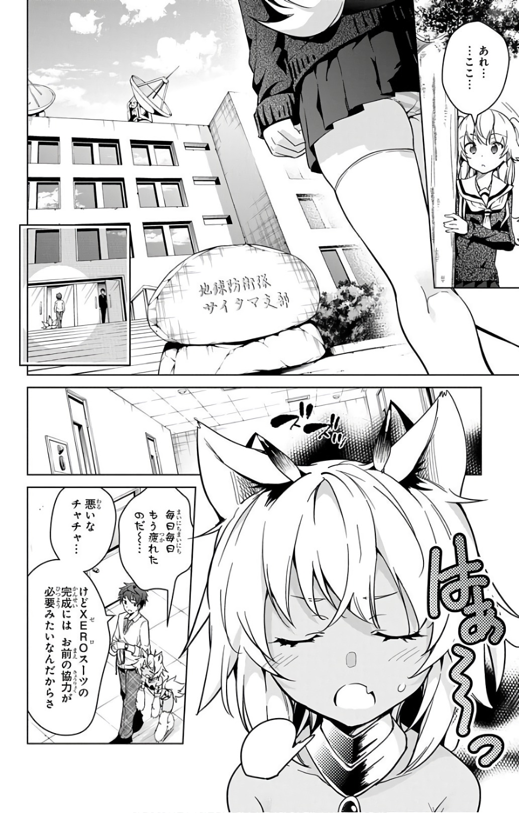 DOKYUU HENTAI HXEROS - raw - Chapter 18 - https://jpdd.ccdd.to/JPDD/dokyuuhentaihxeros/123853/tbhqz5trats.jpg
