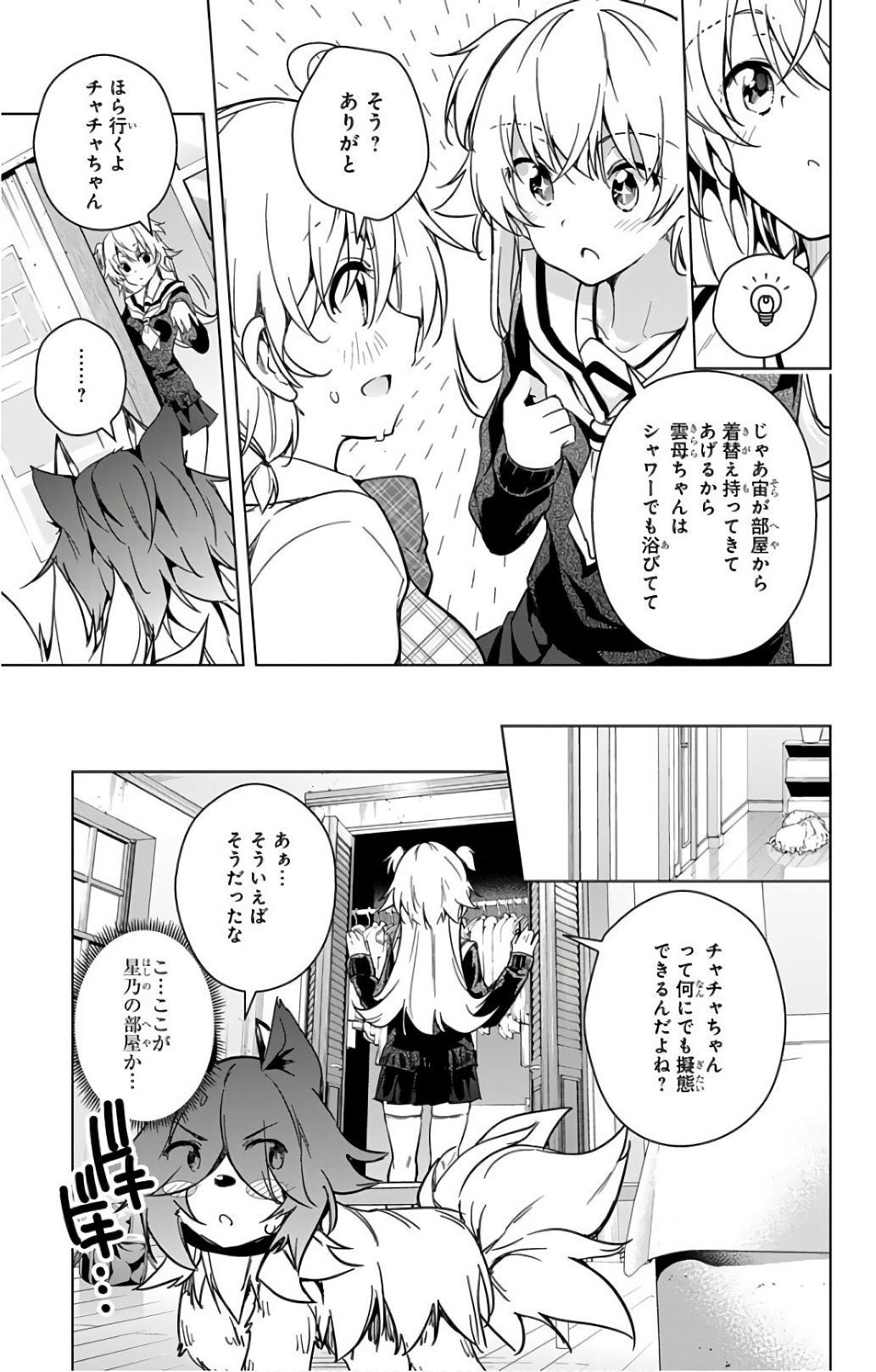 DOKYUU HENTAI HXEROS - raw - Chapter 18 - https://jpdd.ccdd.to/JPDD/dokyuuhentaihxeros/123853/uo2z0yer1bd.jpg