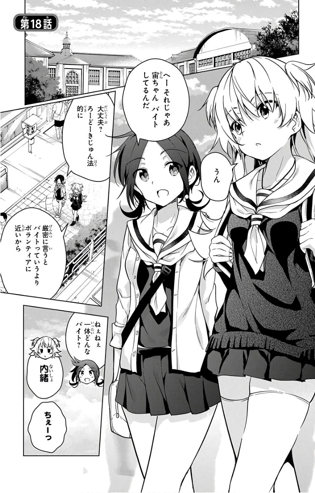 DOKYUU HENTAI HXEROS - raw - Chapter 18 - https://jpdd.ccdd.to/JPDD/dokyuuhentaihxeros/123853/upbxce32lnx.jpg