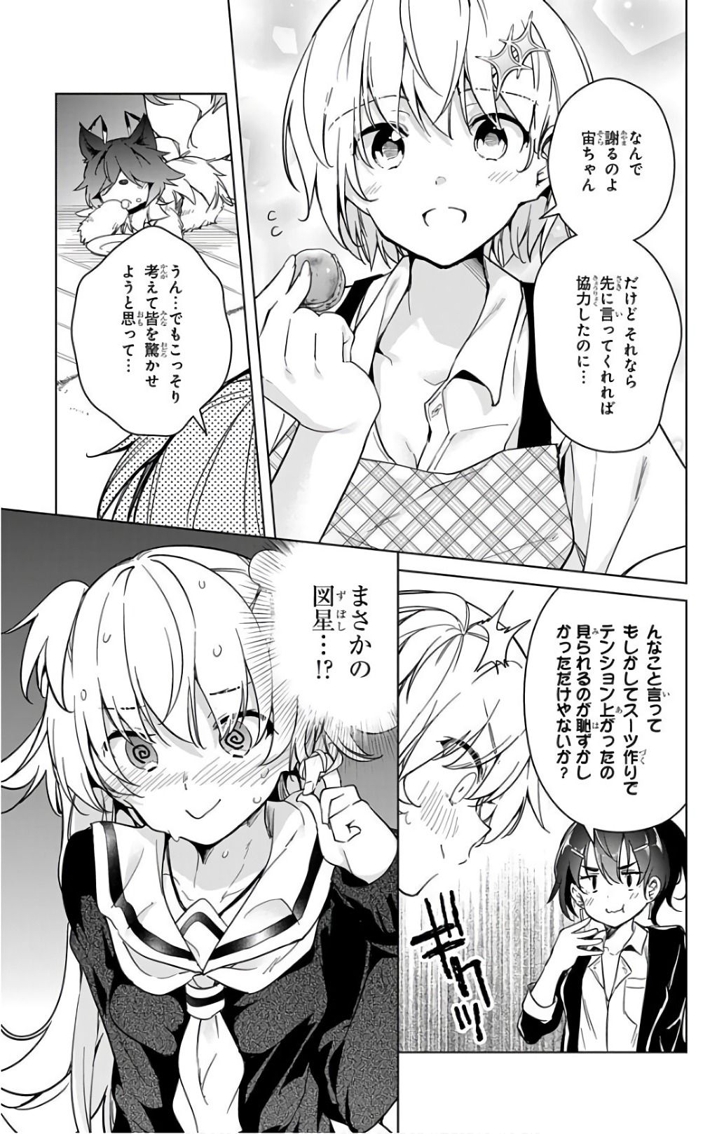 DOKYUU HENTAI HXEROS - raw - Chapter 18 - https://jpdd.ccdd.to/JPDD/dokyuuhentaihxeros/123853/wsbqb4ef1xb.jpg