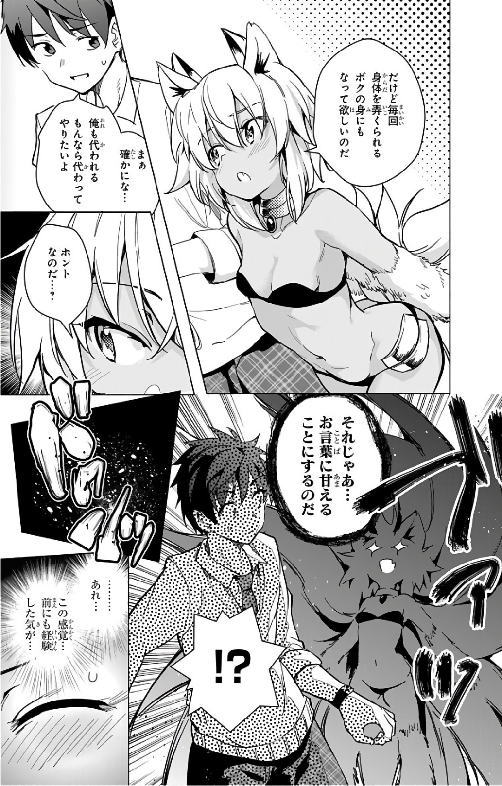 DOKYUU HENTAI HXEROS - raw - Chapter 18 - https://jpdd.ccdd.to/JPDD/dokyuuhentaihxeros/123853/x2qaulhn2vx.jpg