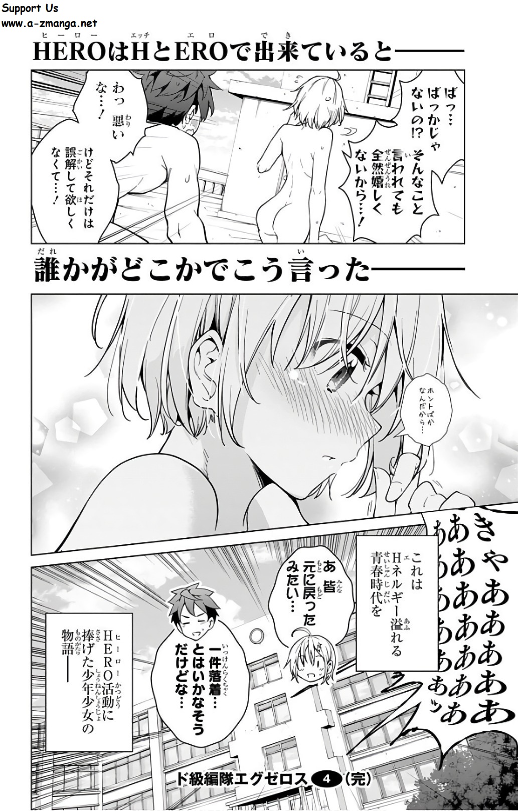 DOKYUU HENTAI HXEROS - raw - Chapter 18 - https://jpdd.ccdd.to/JPDD/dokyuuhentaihxeros/123853/xeg0l3b1p5i.jpg