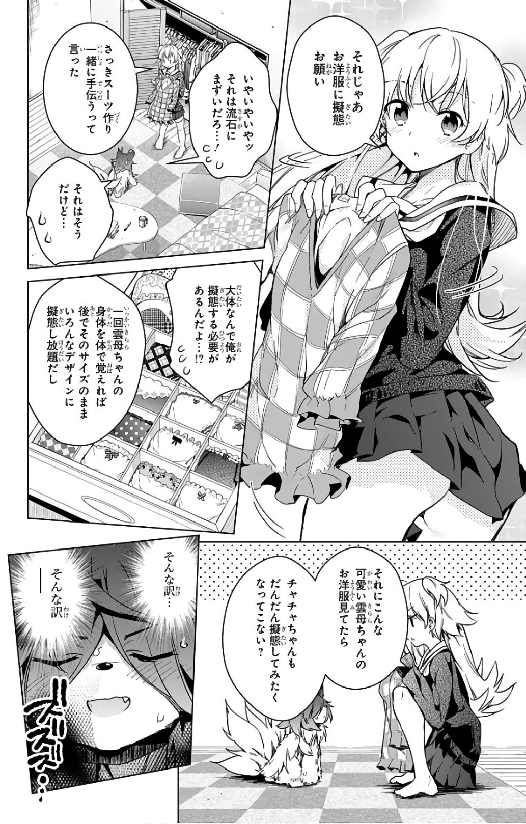 DOKYUU HENTAI HXEROS - raw - Chapter 18 - https://jpdd.ccdd.to/JPDD/dokyuuhentaihxeros/123853/yrylpblybvi.jpg